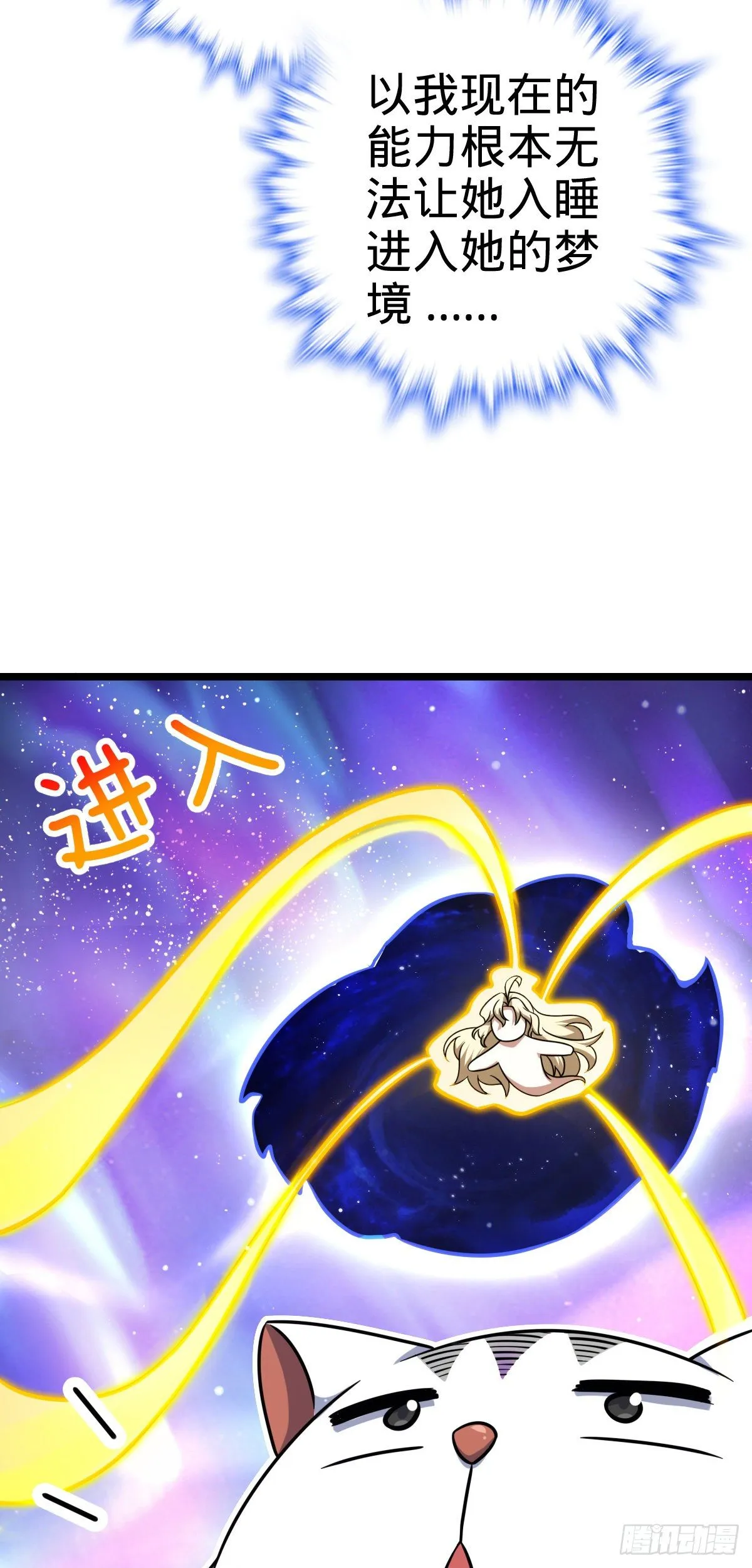 428 入梦 第41页