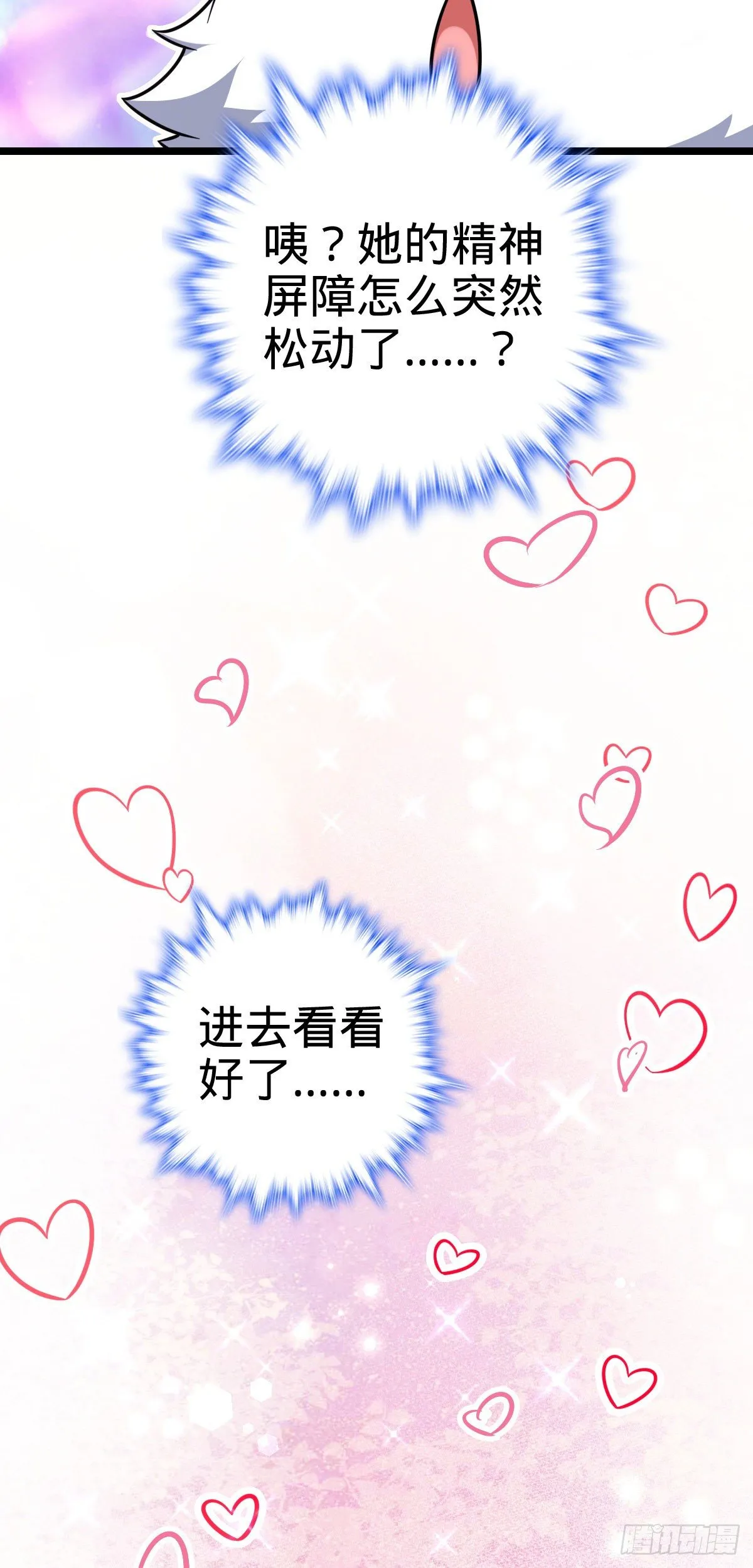 428 入梦 第42页