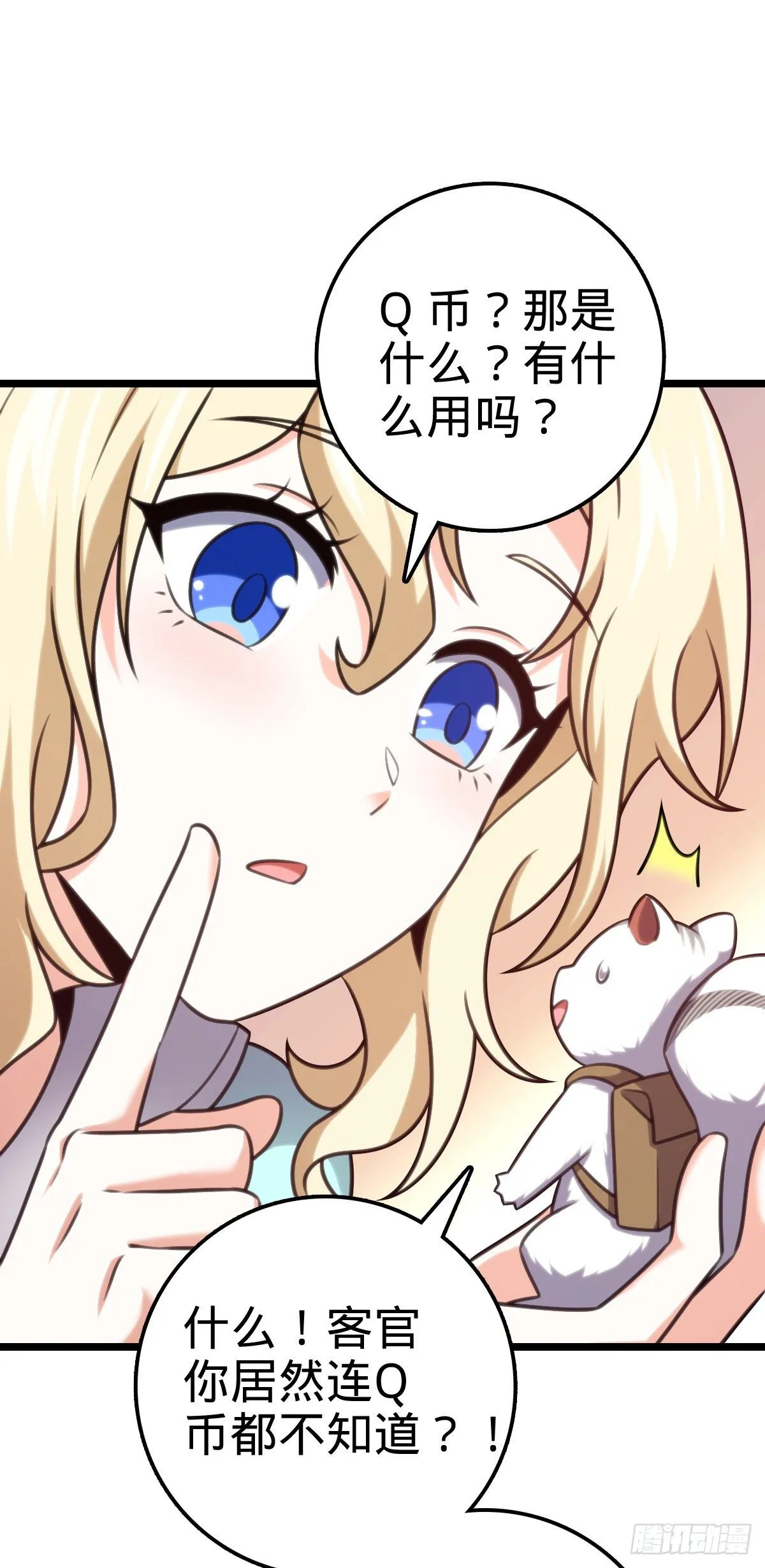 428 入梦 第46页