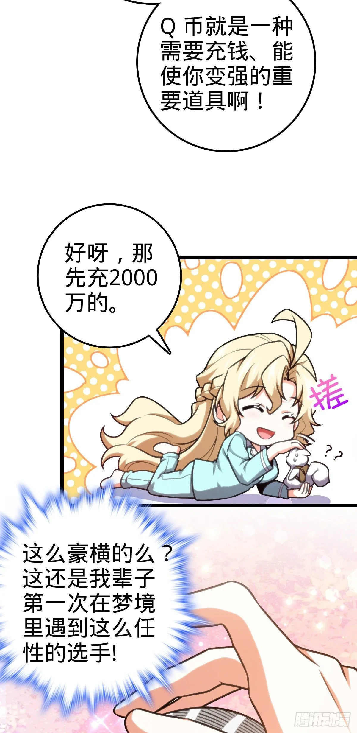 428 入梦 第47页
