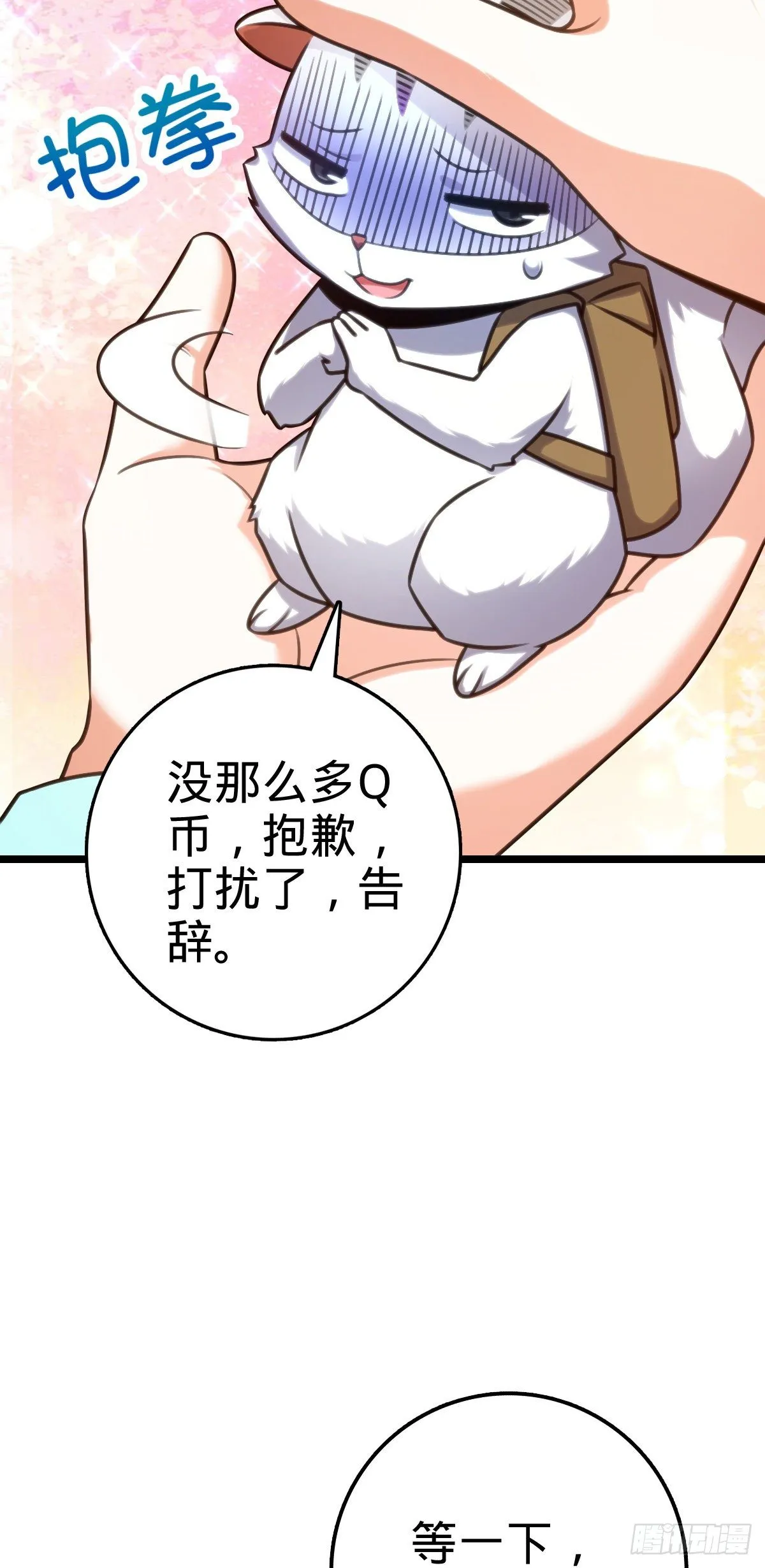 428 入梦 第48页