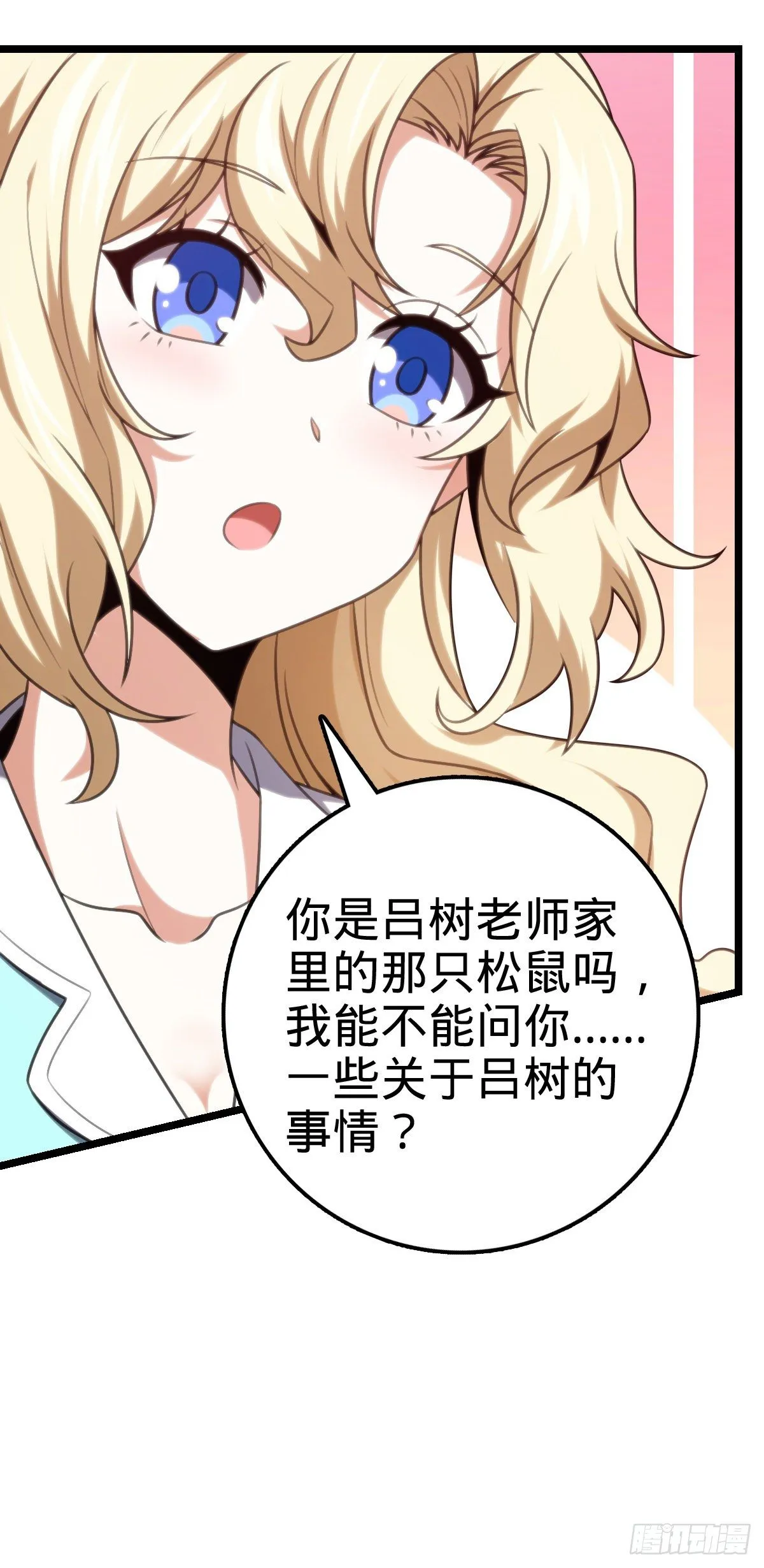 428 入梦 第50页