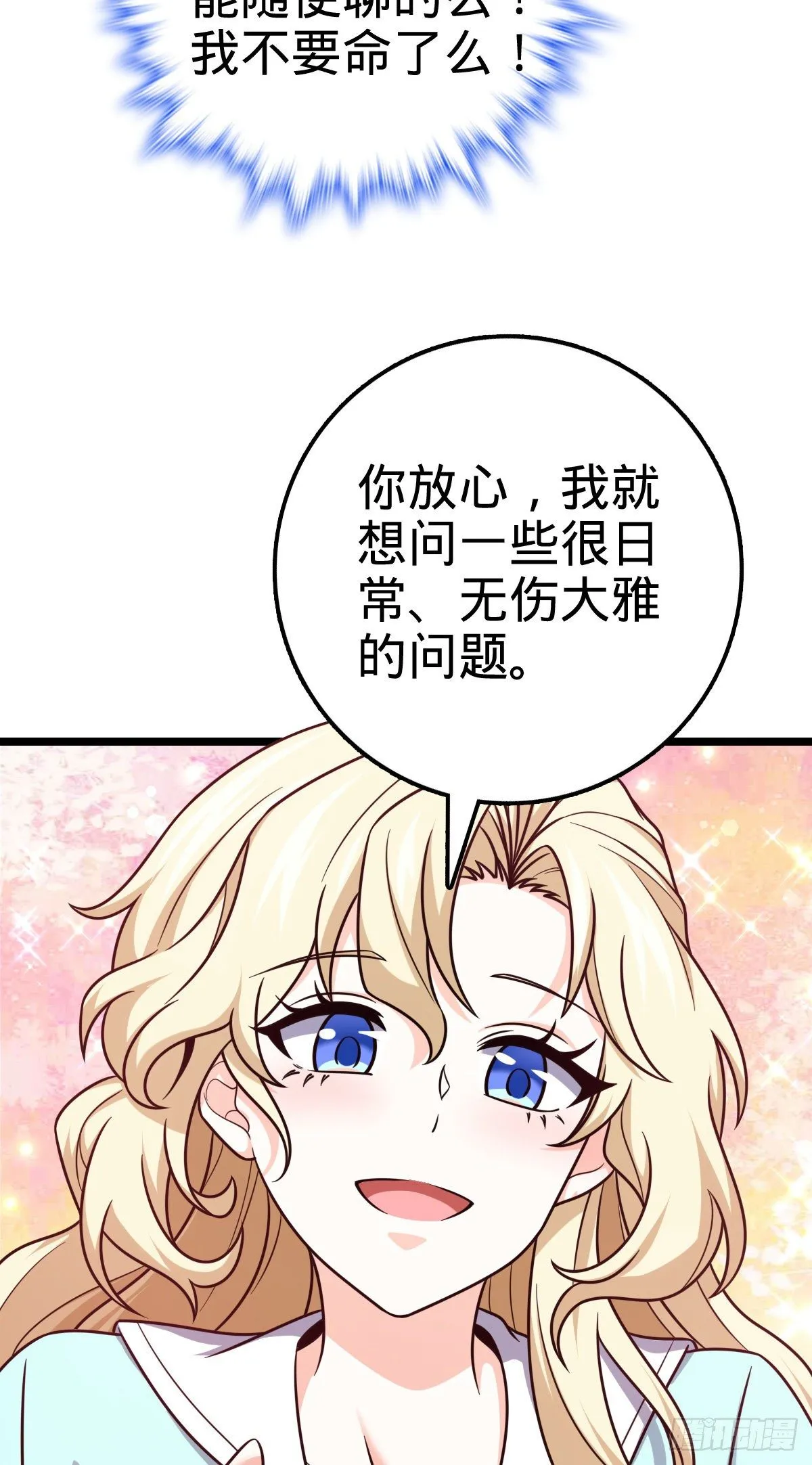 428 入梦 第52页