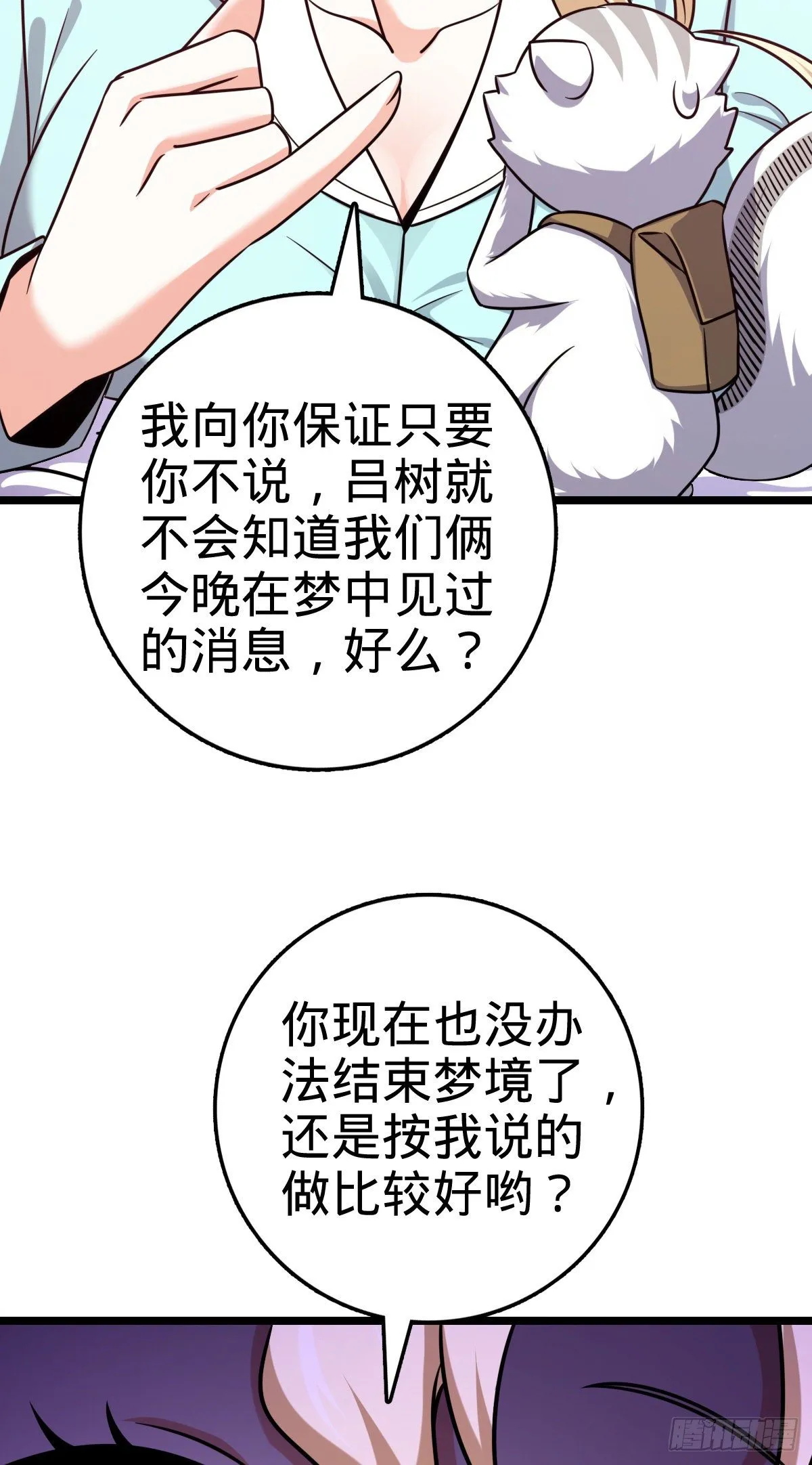 428 入梦 第53页