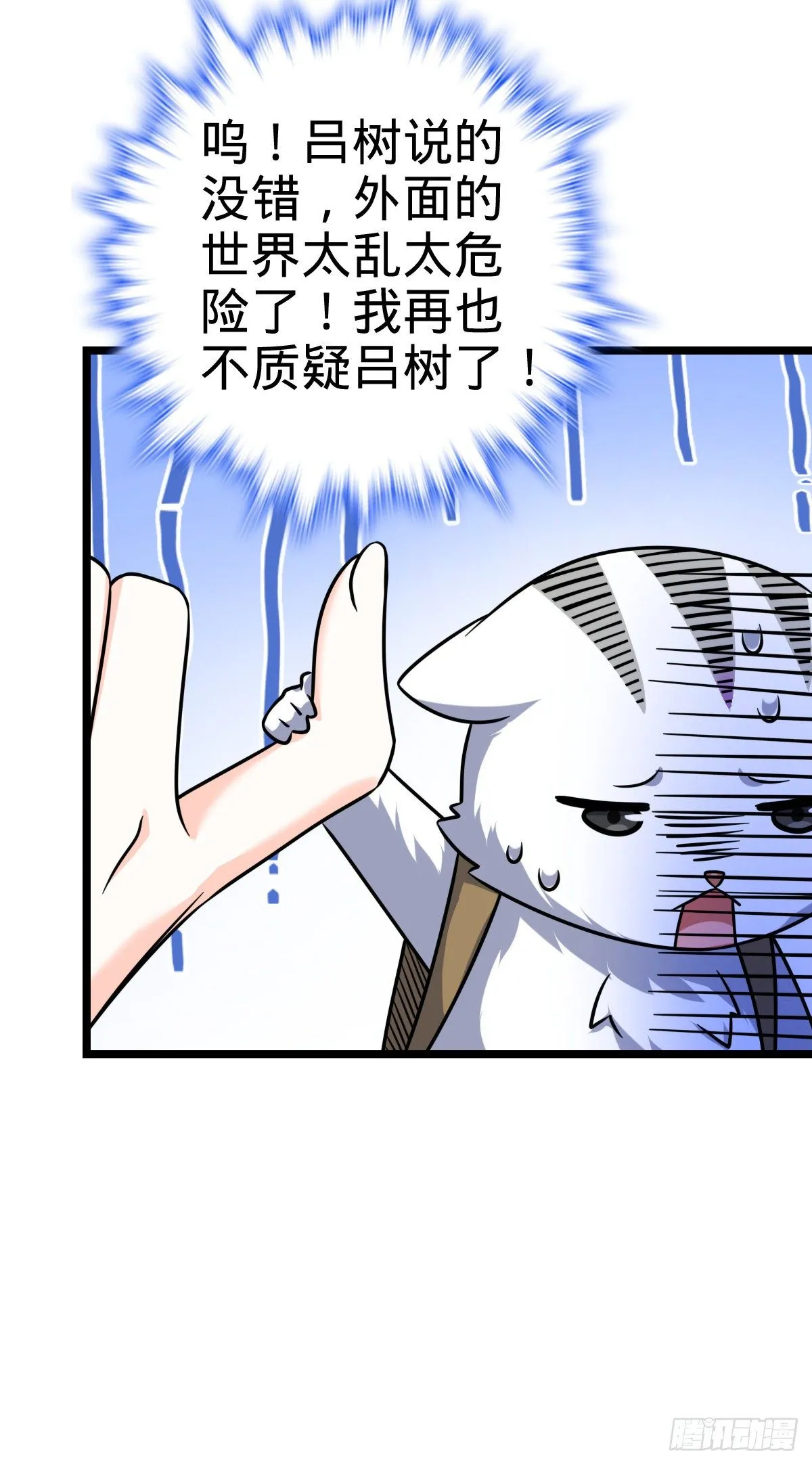 428 入梦 第55页