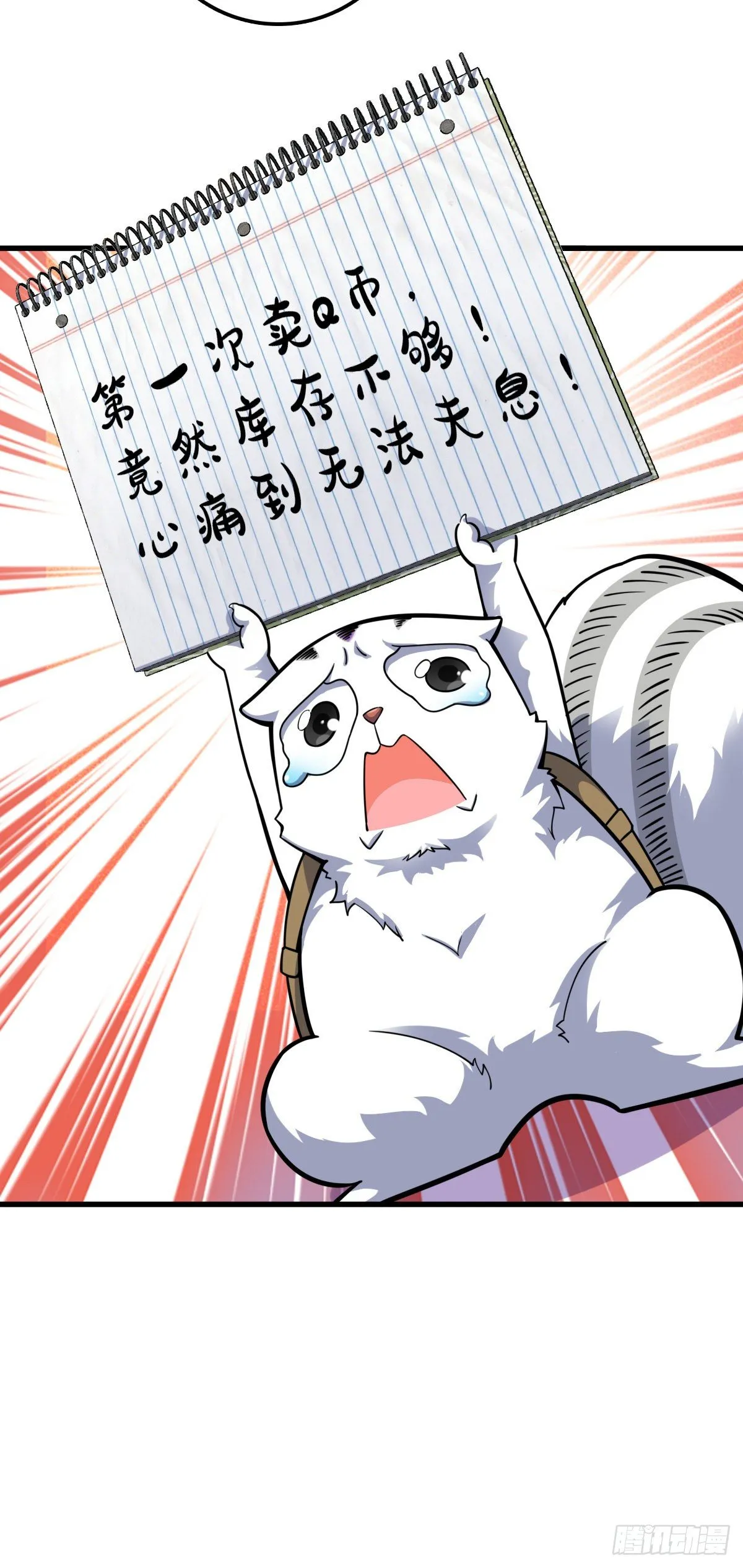 429 重重阴谋 第7页