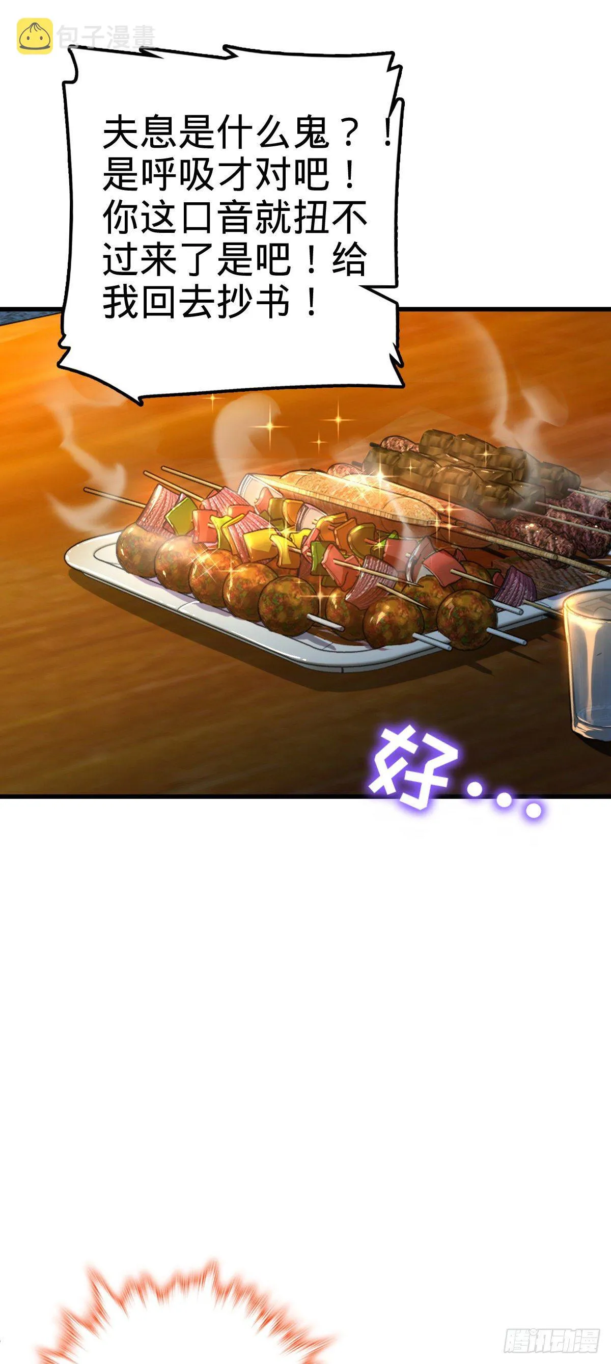 429 重重阴谋 第8页