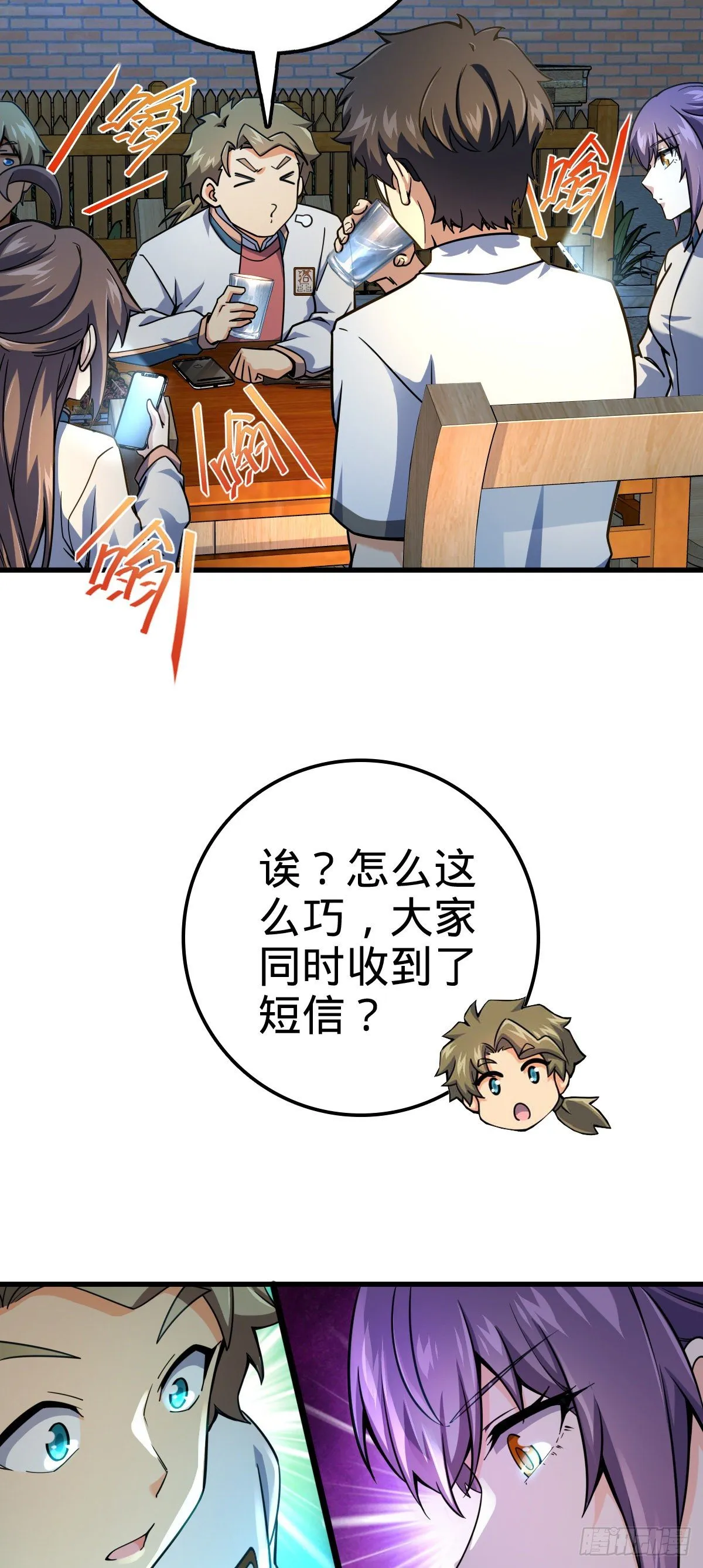 429 重重阴谋 第10页