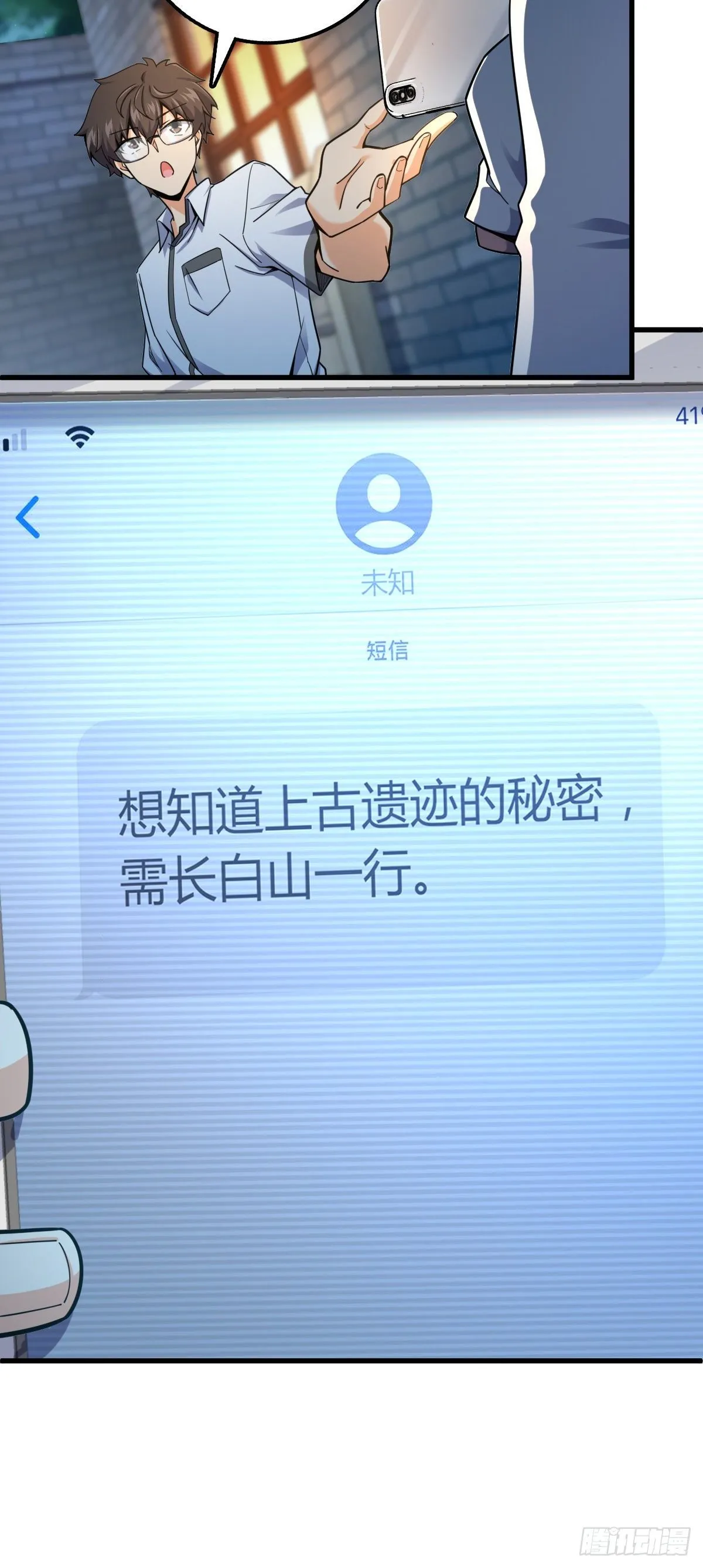 429 重重阴谋 第12页