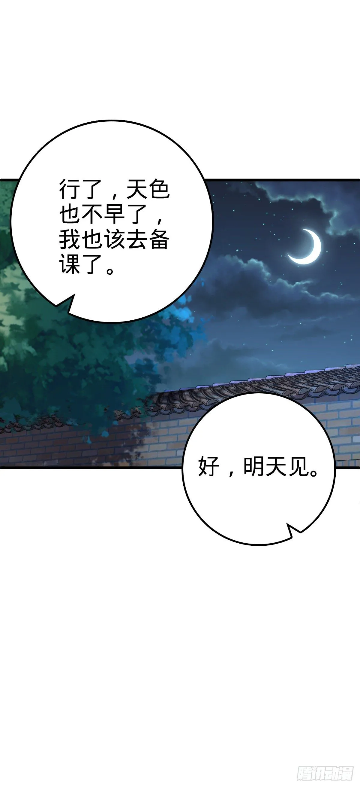 429 重重阴谋 第19页