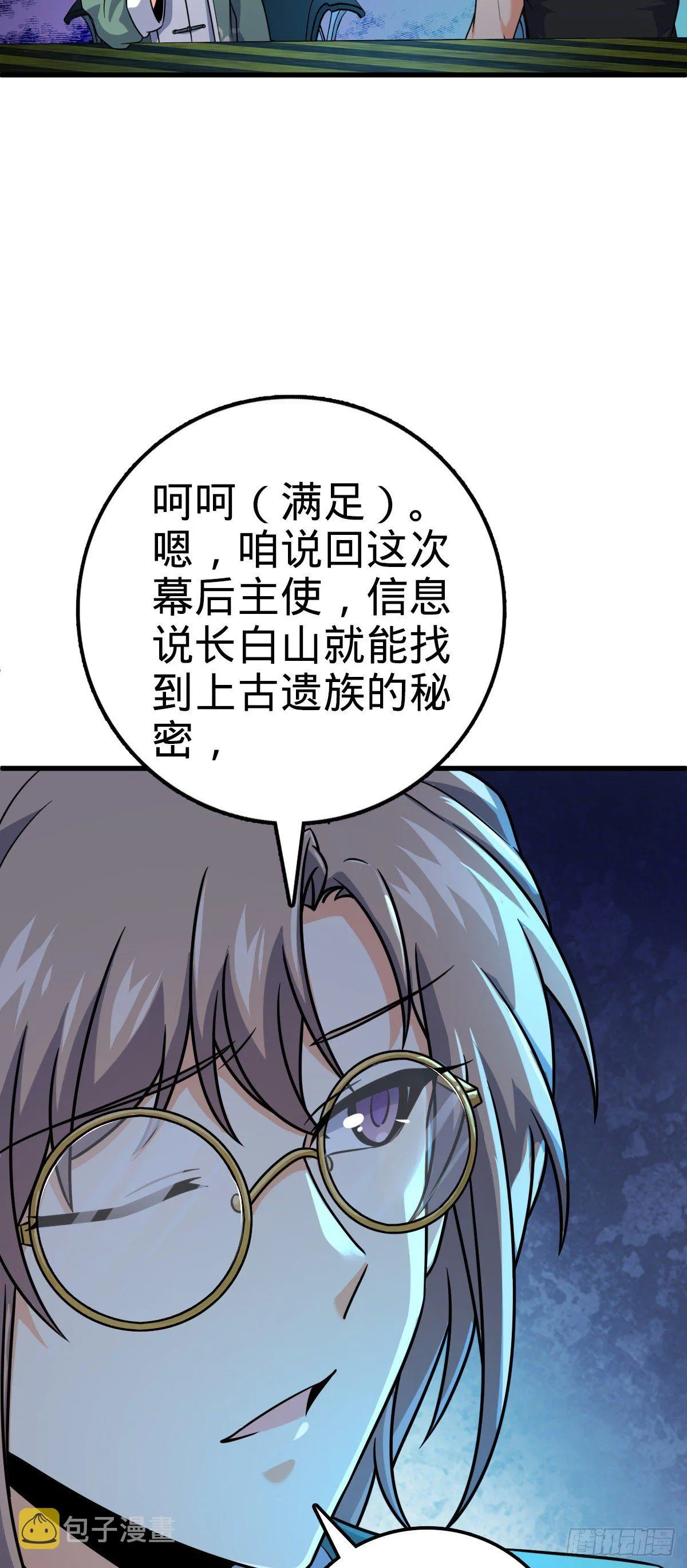429 重重阴谋 第27页