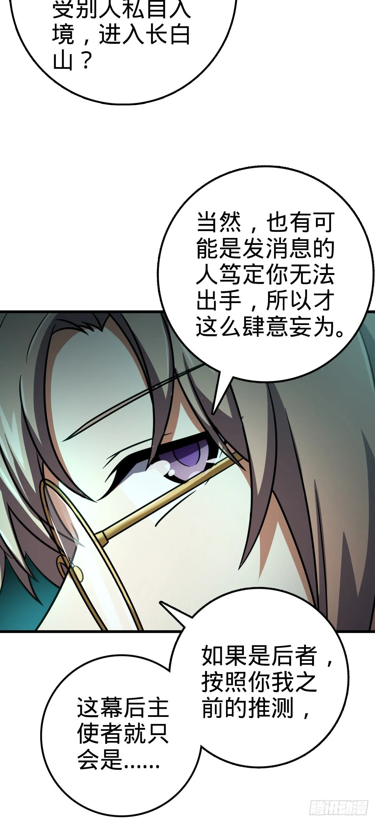 429 重重阴谋 第34页