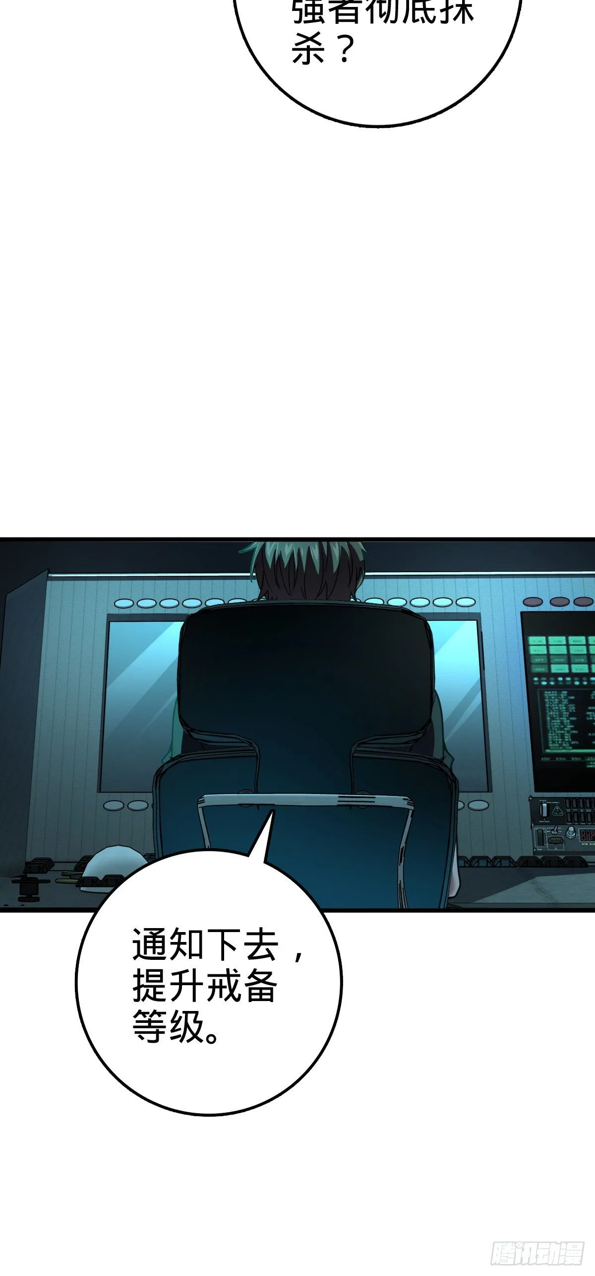 429 重重阴谋 第38页