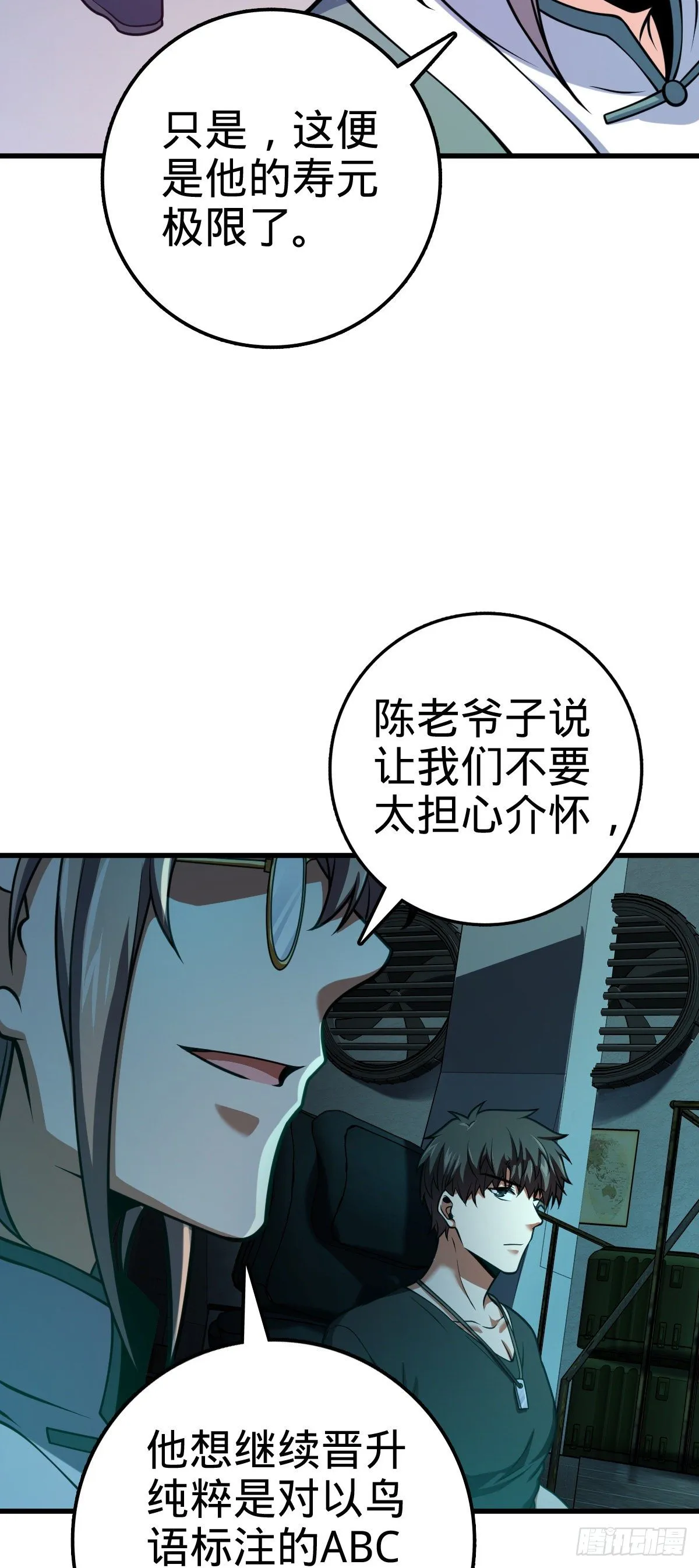 429 重重阴谋 第44页