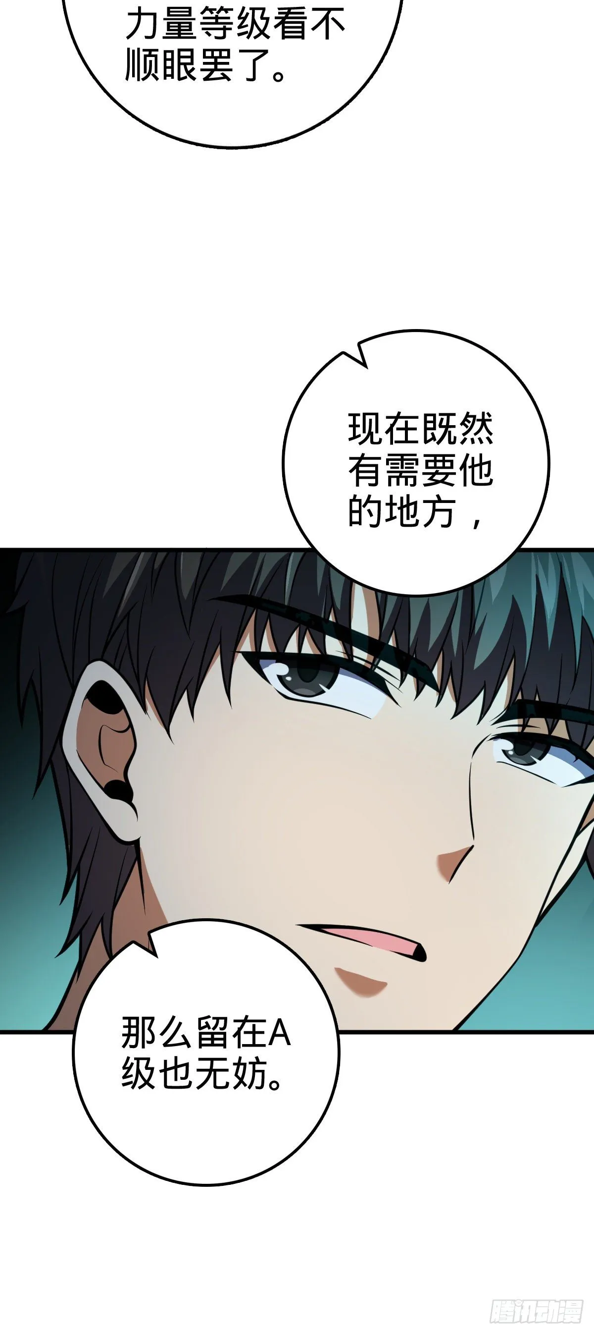 429 重重阴谋 第45页