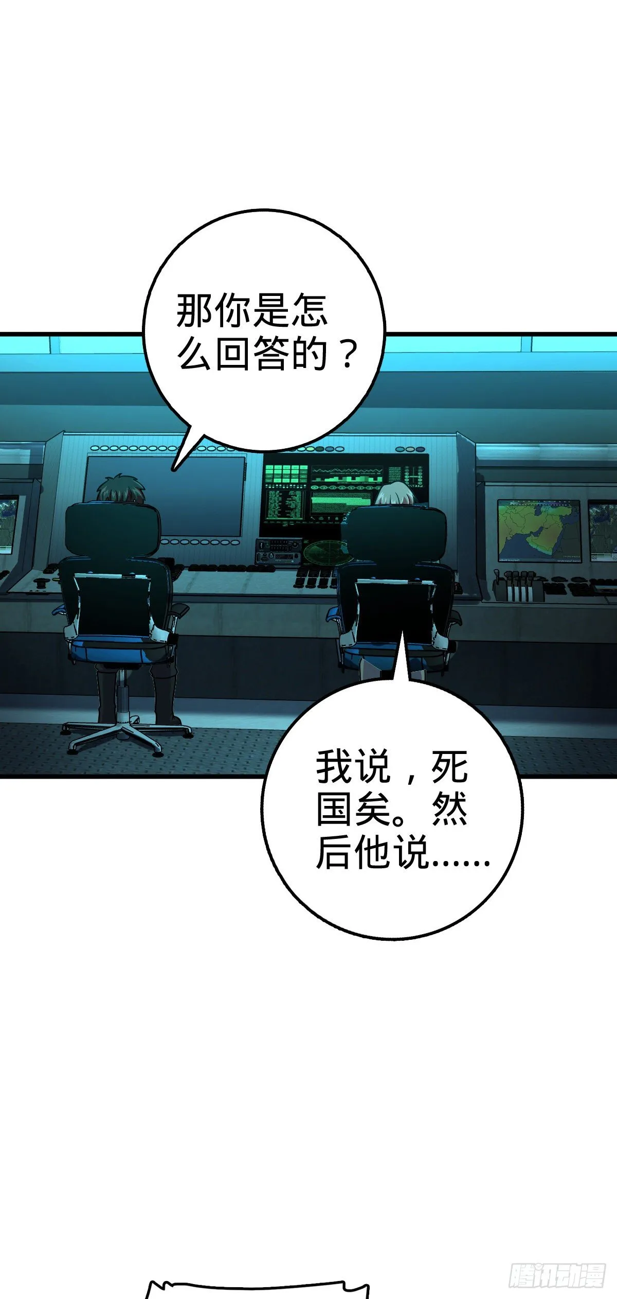 429 重重阴谋 第48页