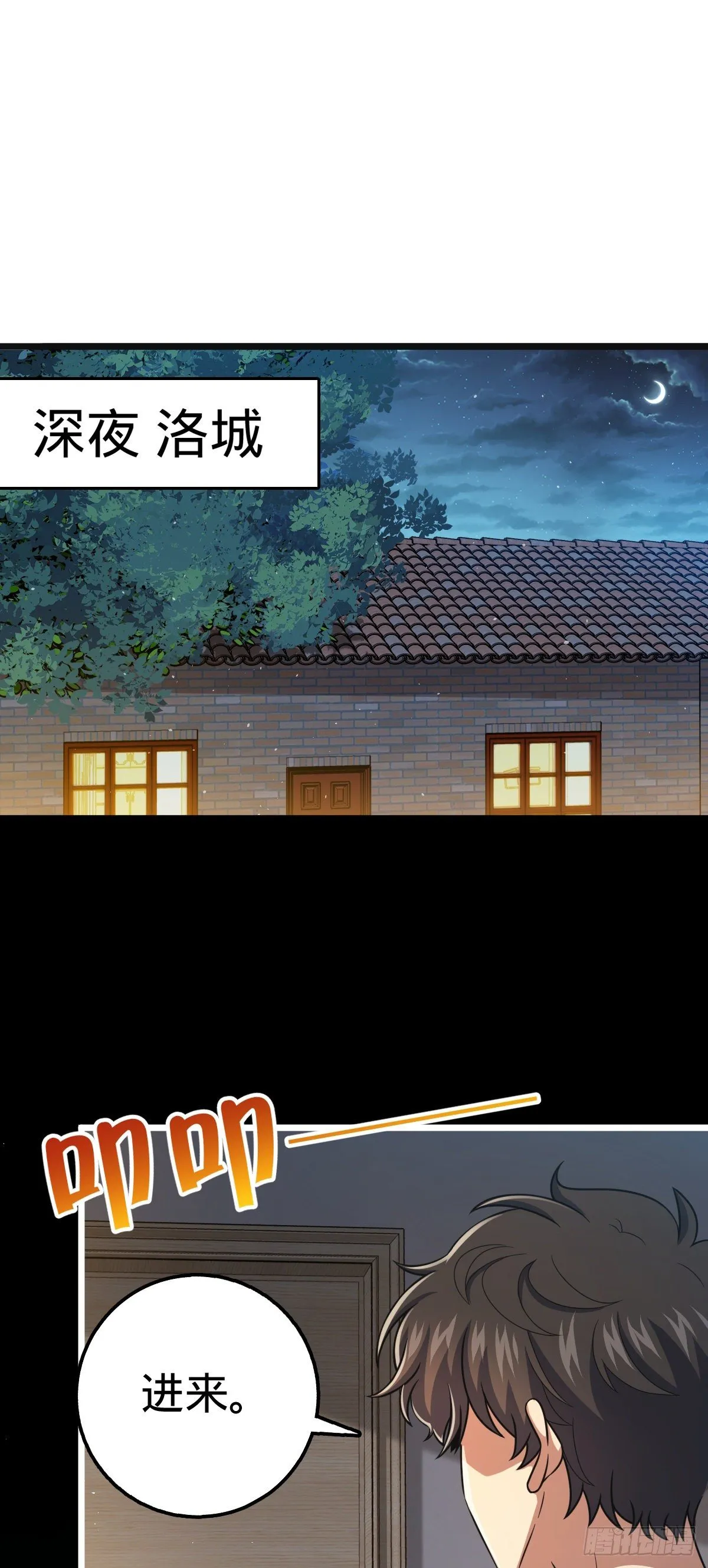 430 洛神榜 第2页
