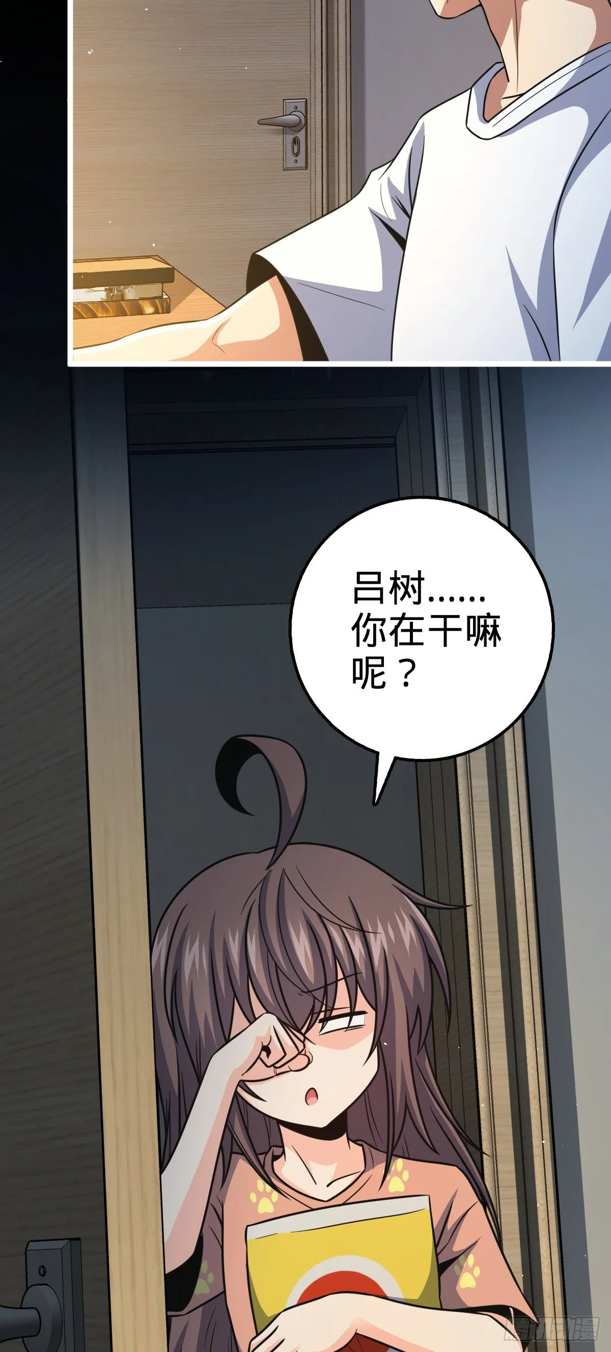 430 洛神榜 第3页