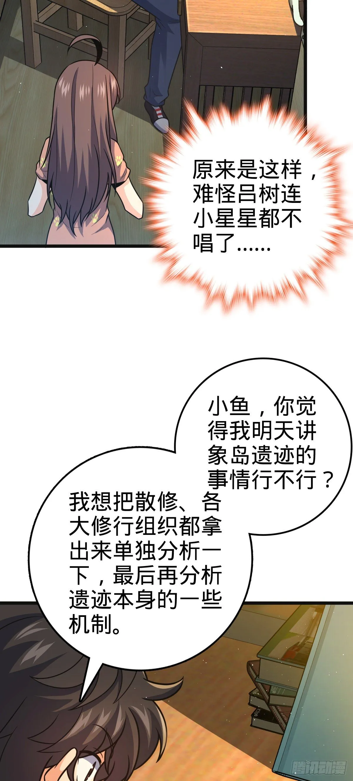 430 洛神榜 第5页