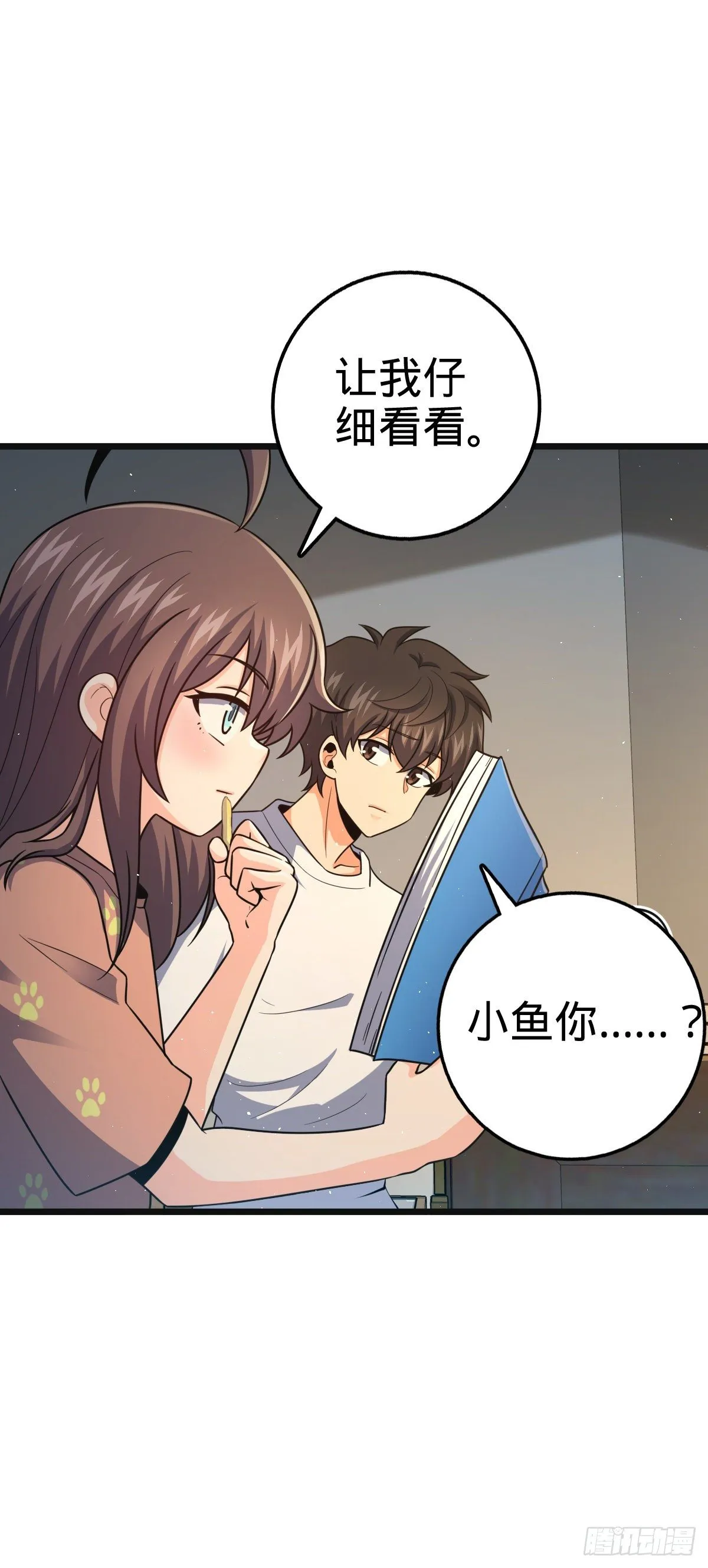 430 洛神榜 第8页