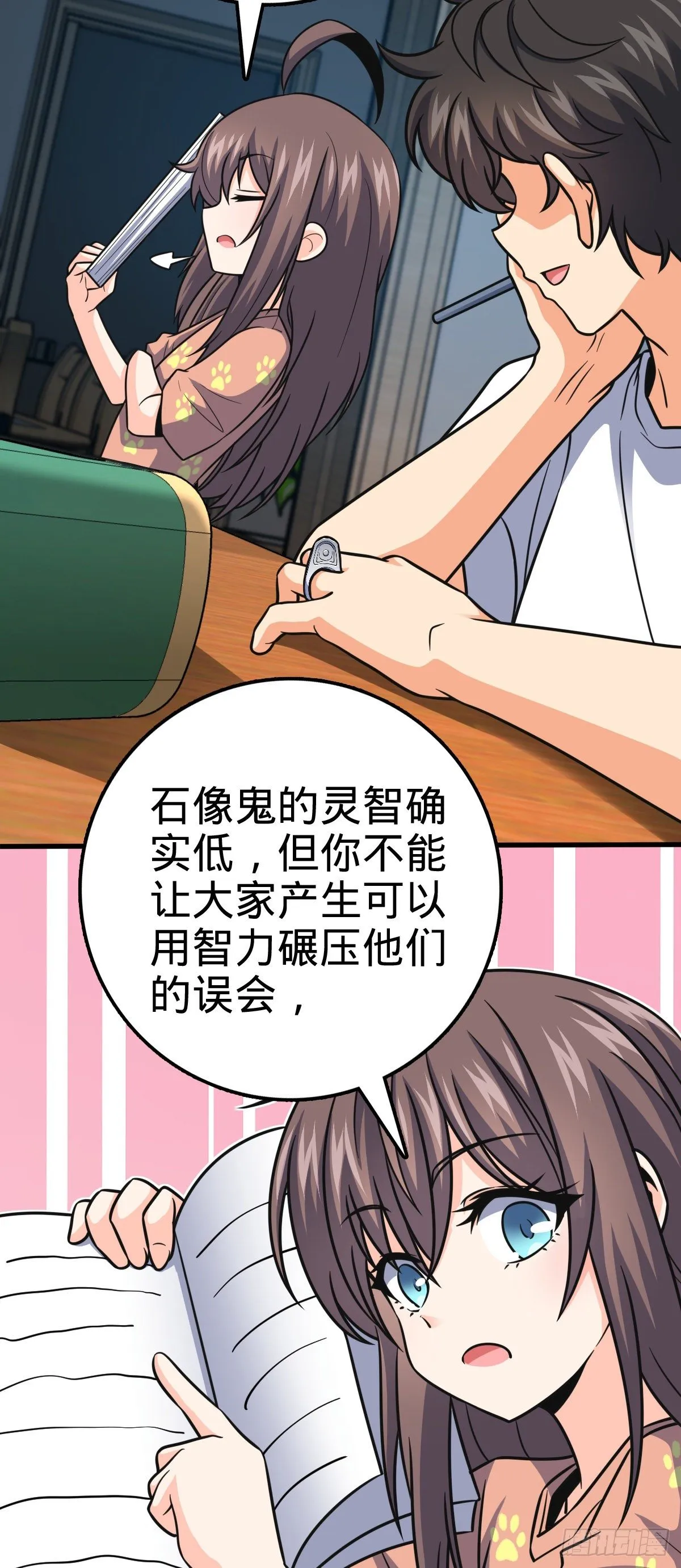 430 洛神榜 第10页