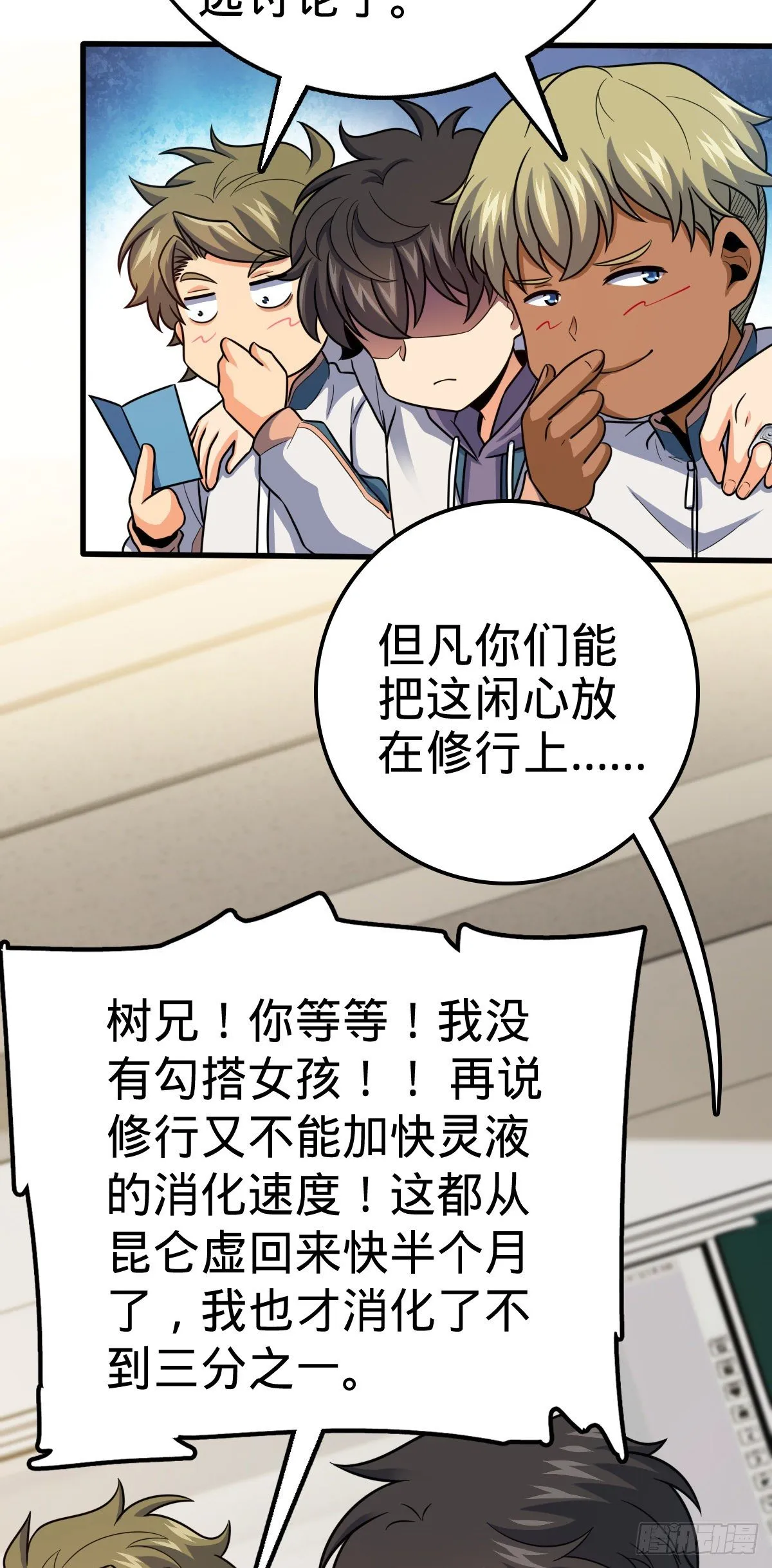 430 洛神榜 第20页