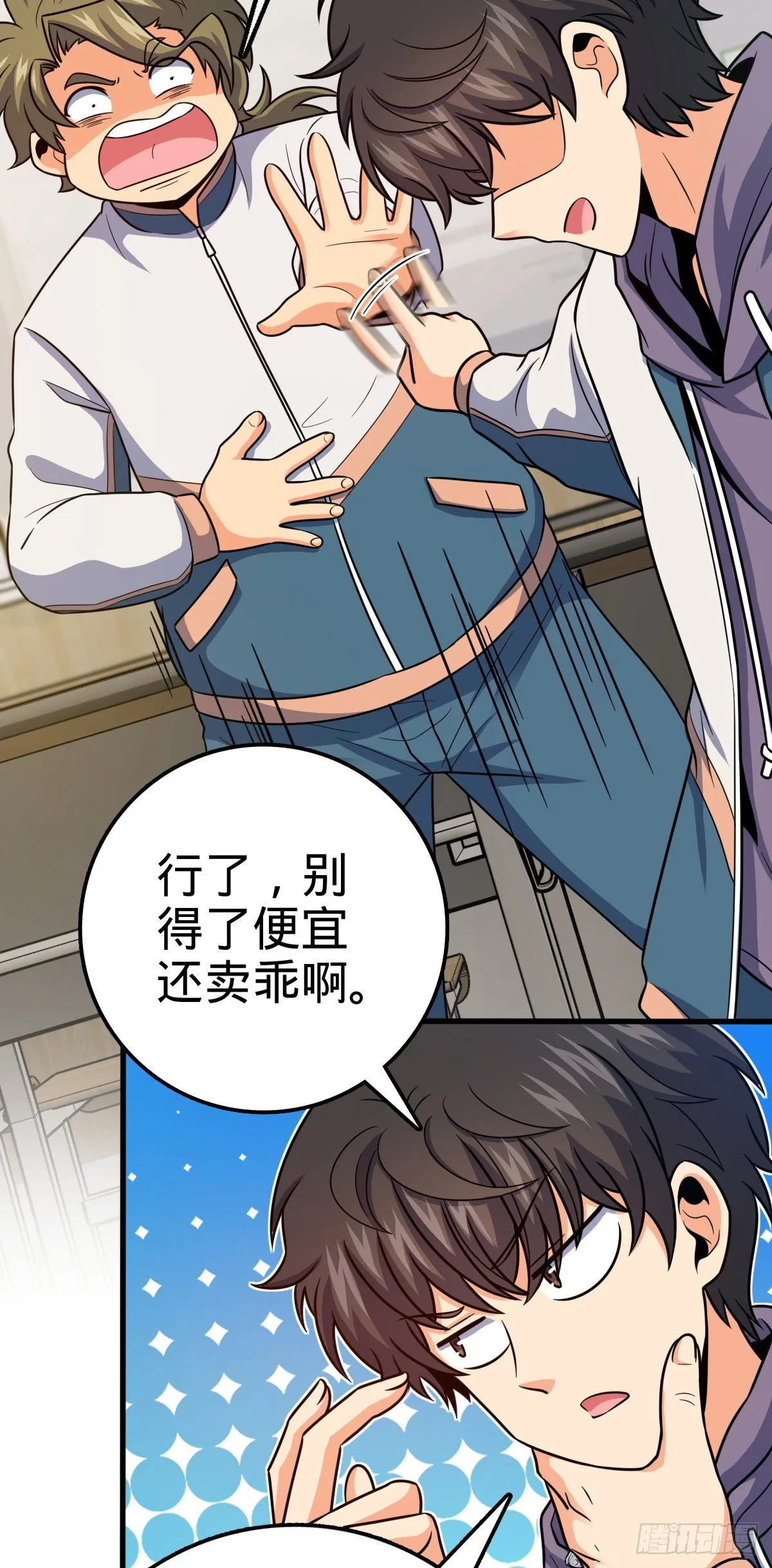430 洛神榜 第21页