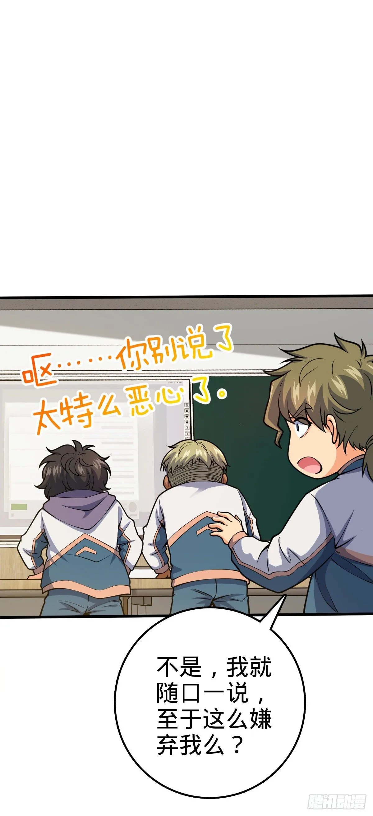 430 洛神榜 第26页