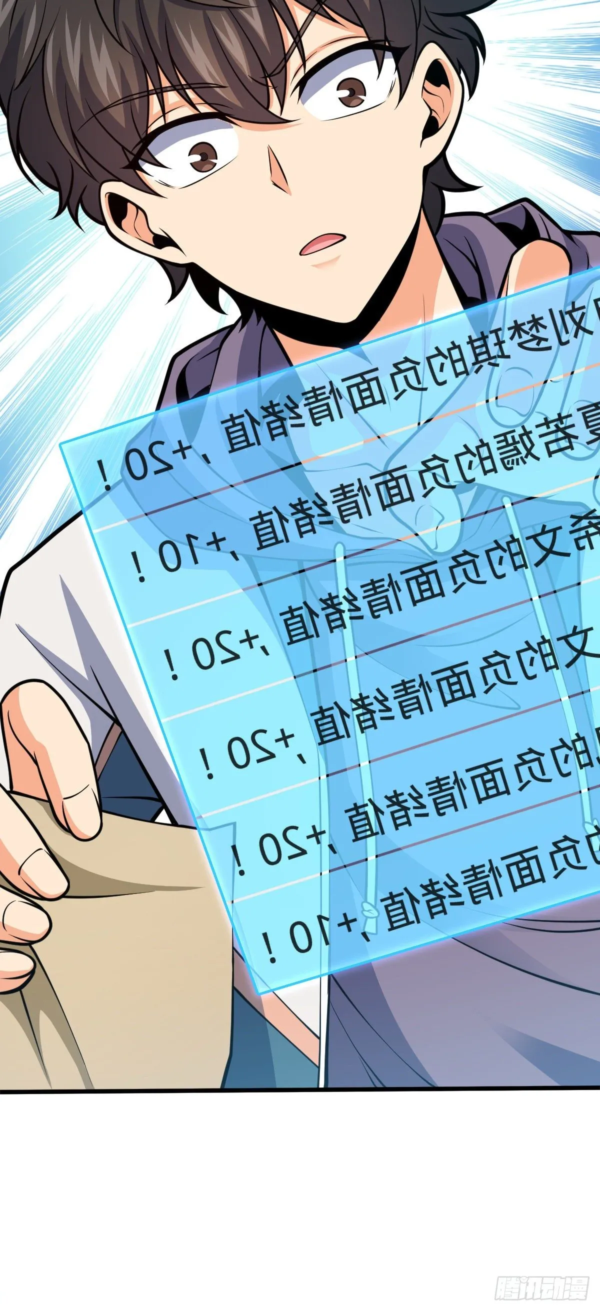 430 洛神榜 第28页