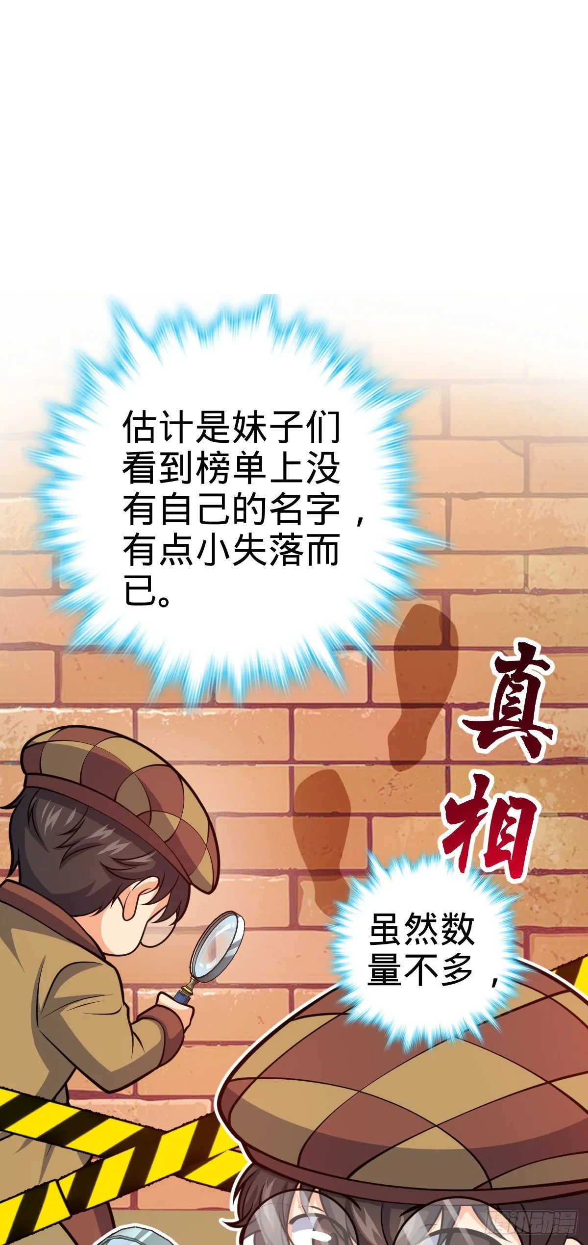 430 洛神榜 第31页