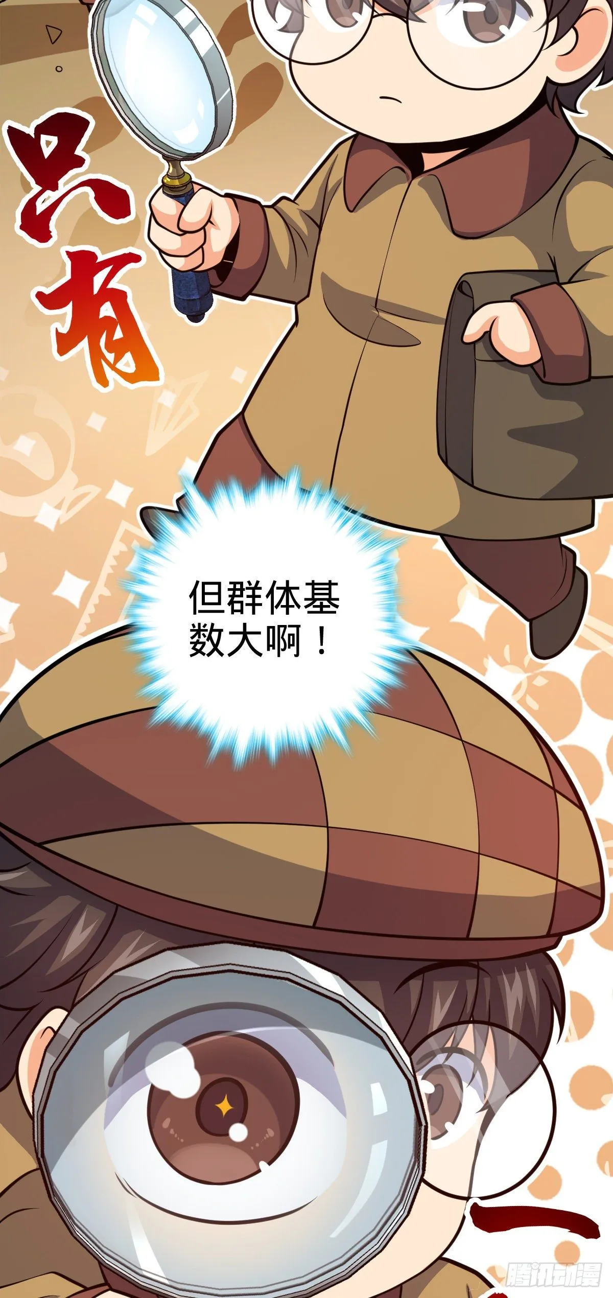 430 洛神榜 第32页