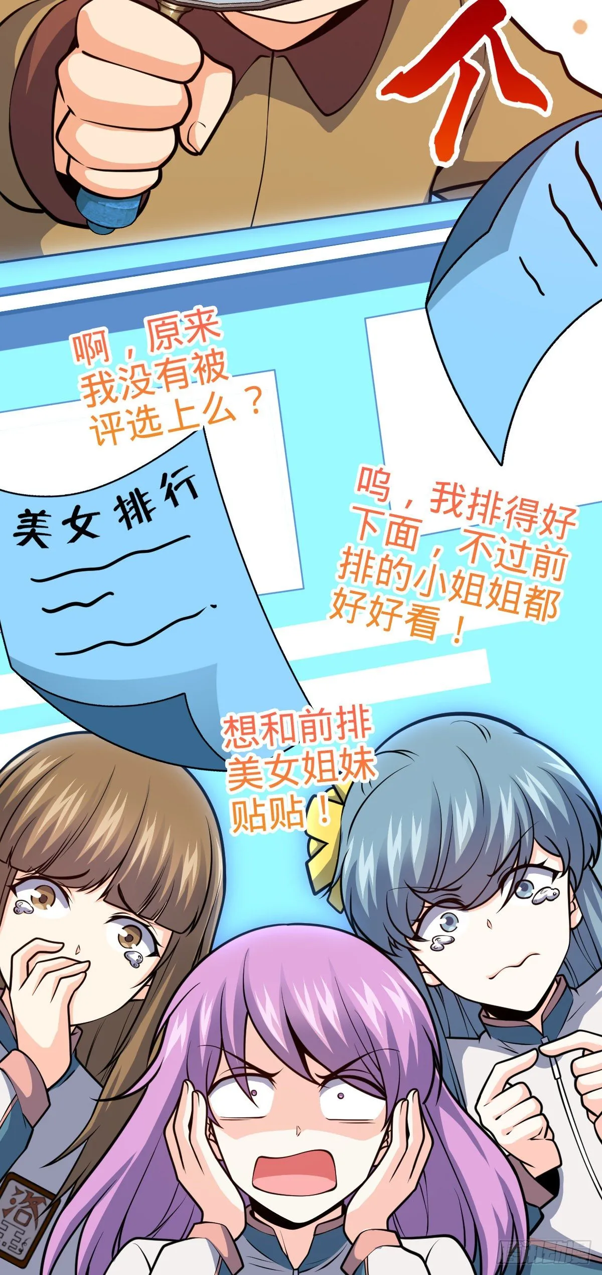 430 洛神榜 第33页