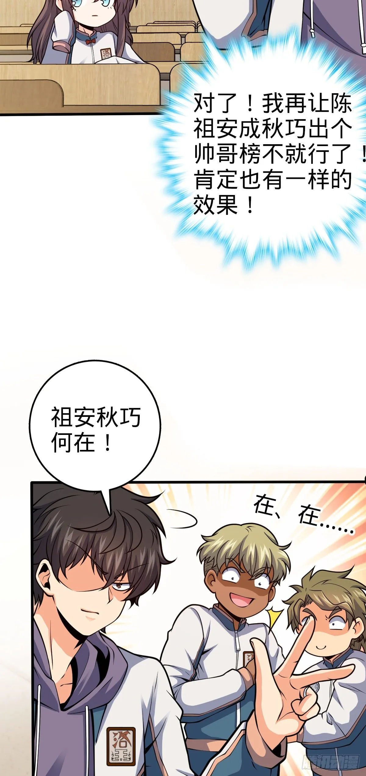430 洛神榜 第35页