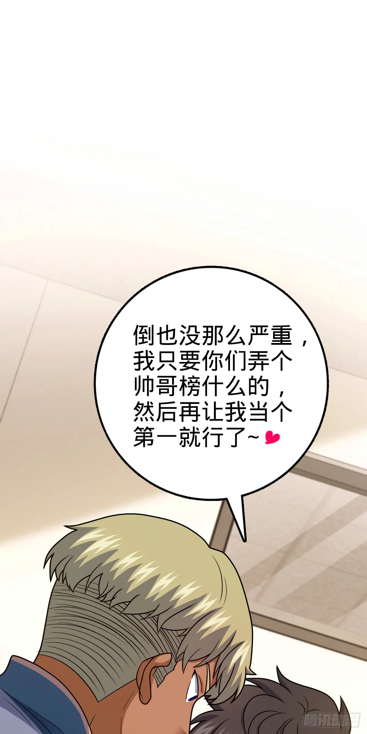 430 洛神榜 第38页