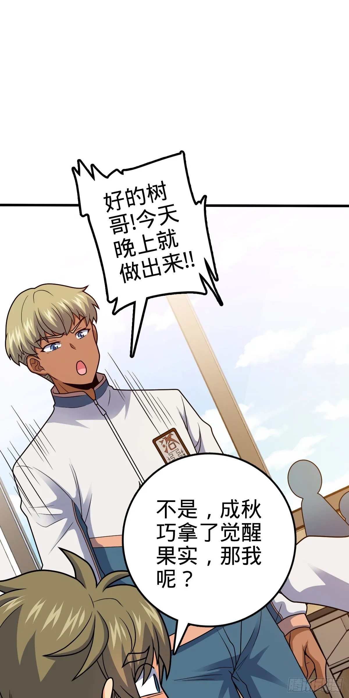 430 洛神榜 第41页