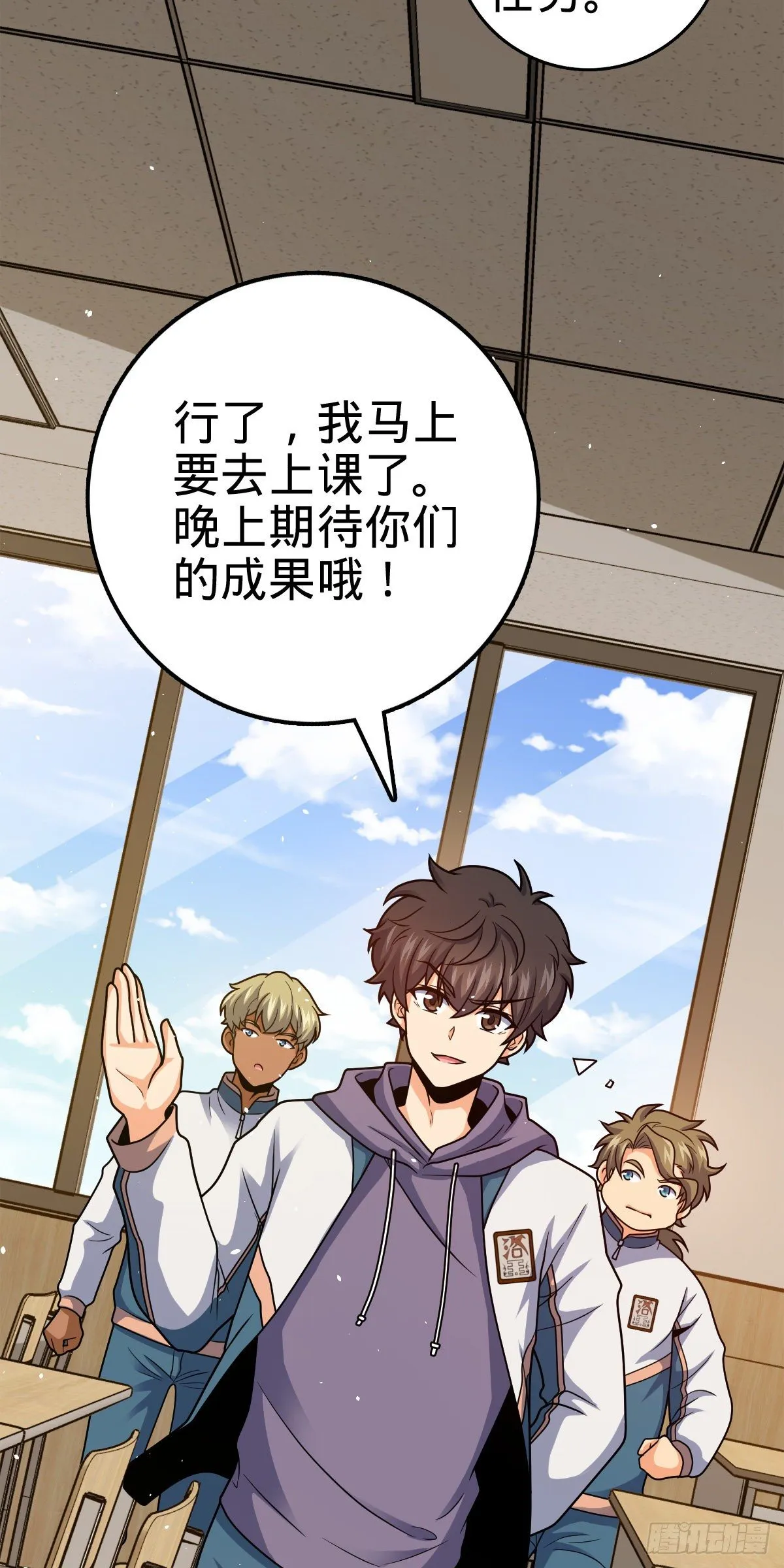430 洛神榜 第43页