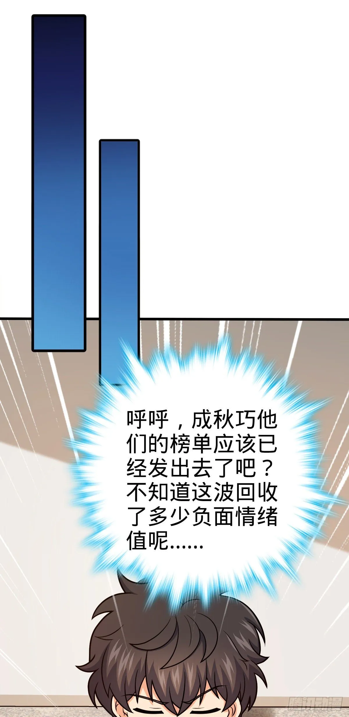 430 洛神榜 第46页