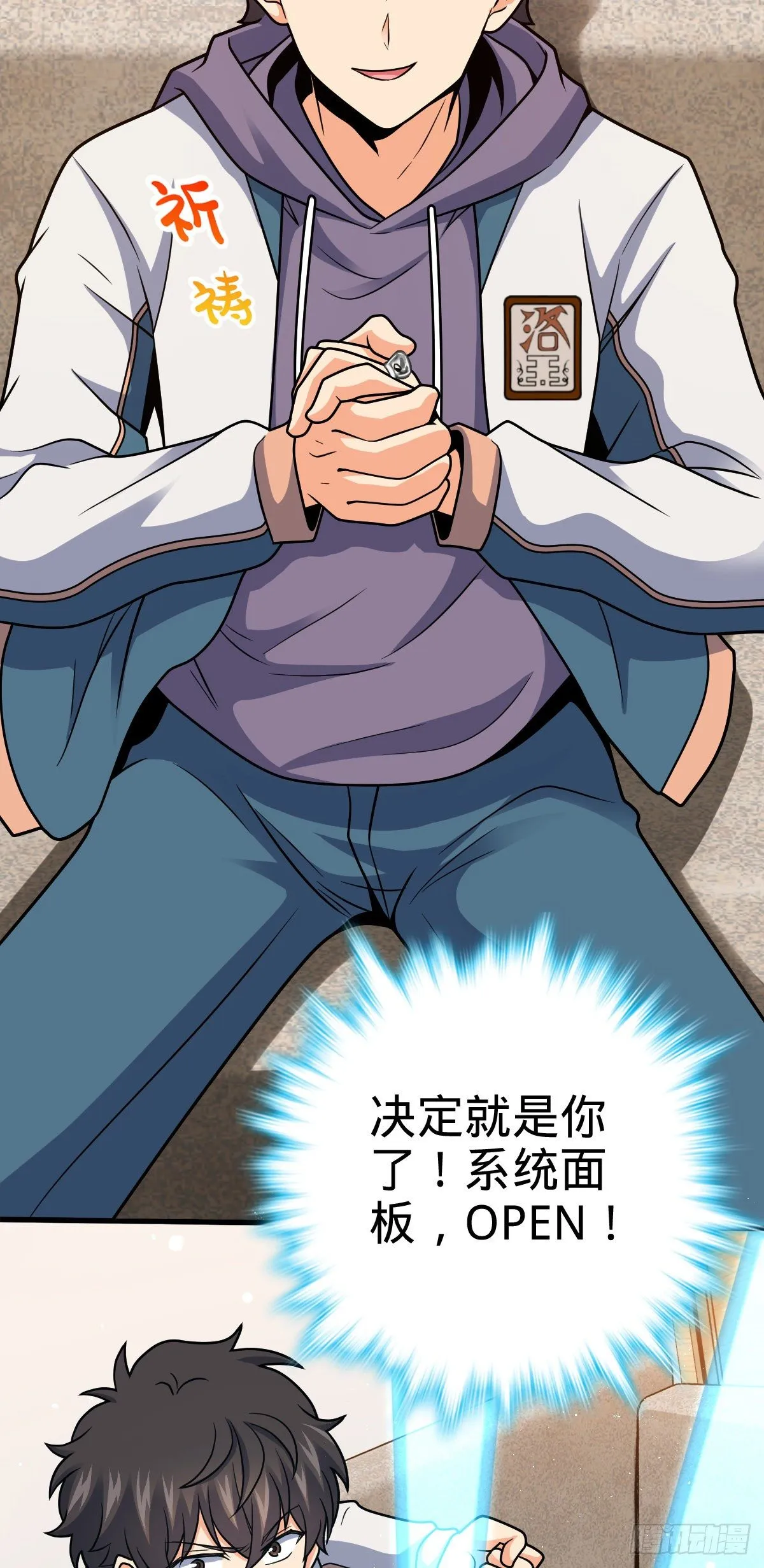 430 洛神榜 第47页