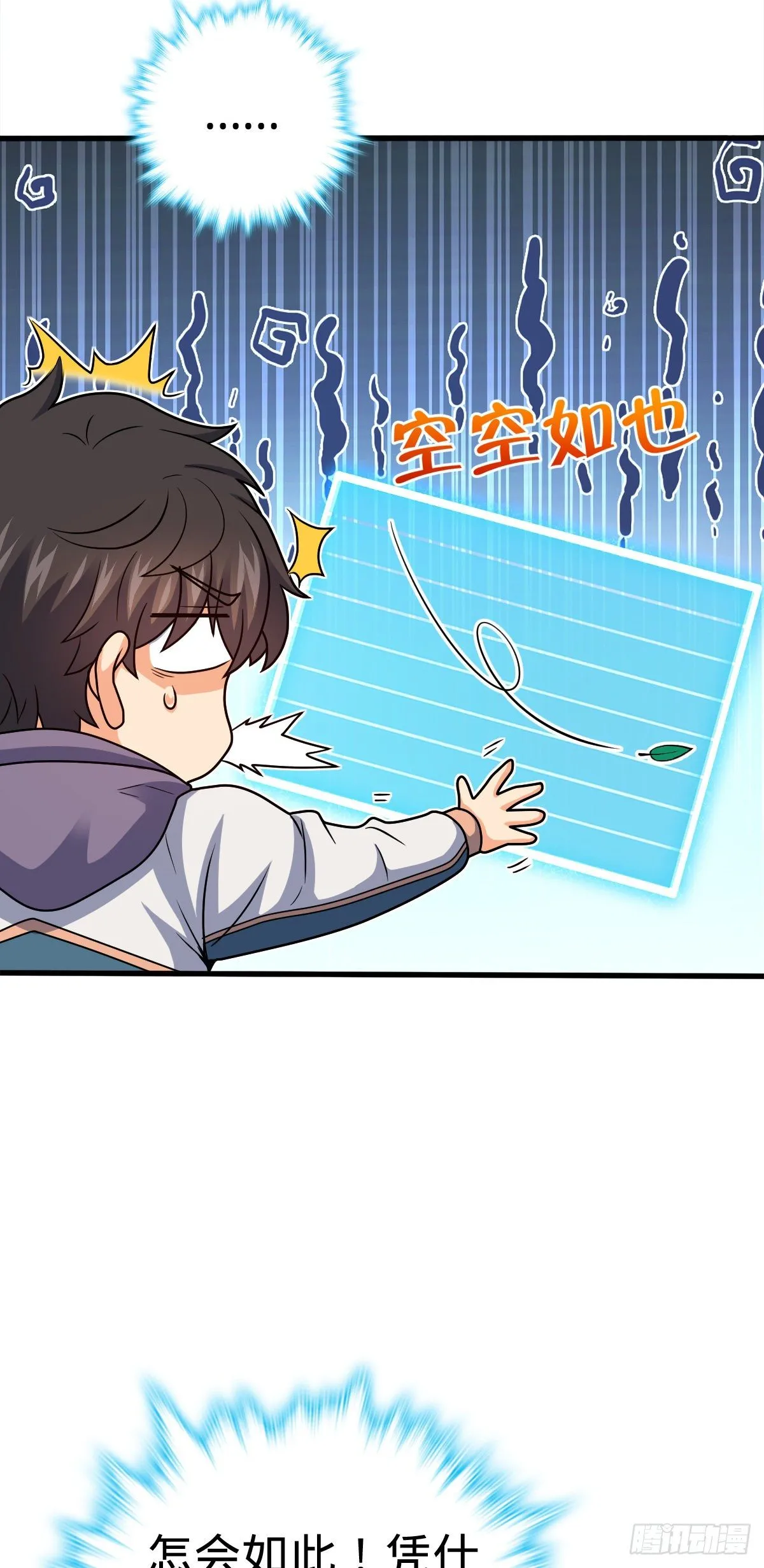430 洛神榜 第49页