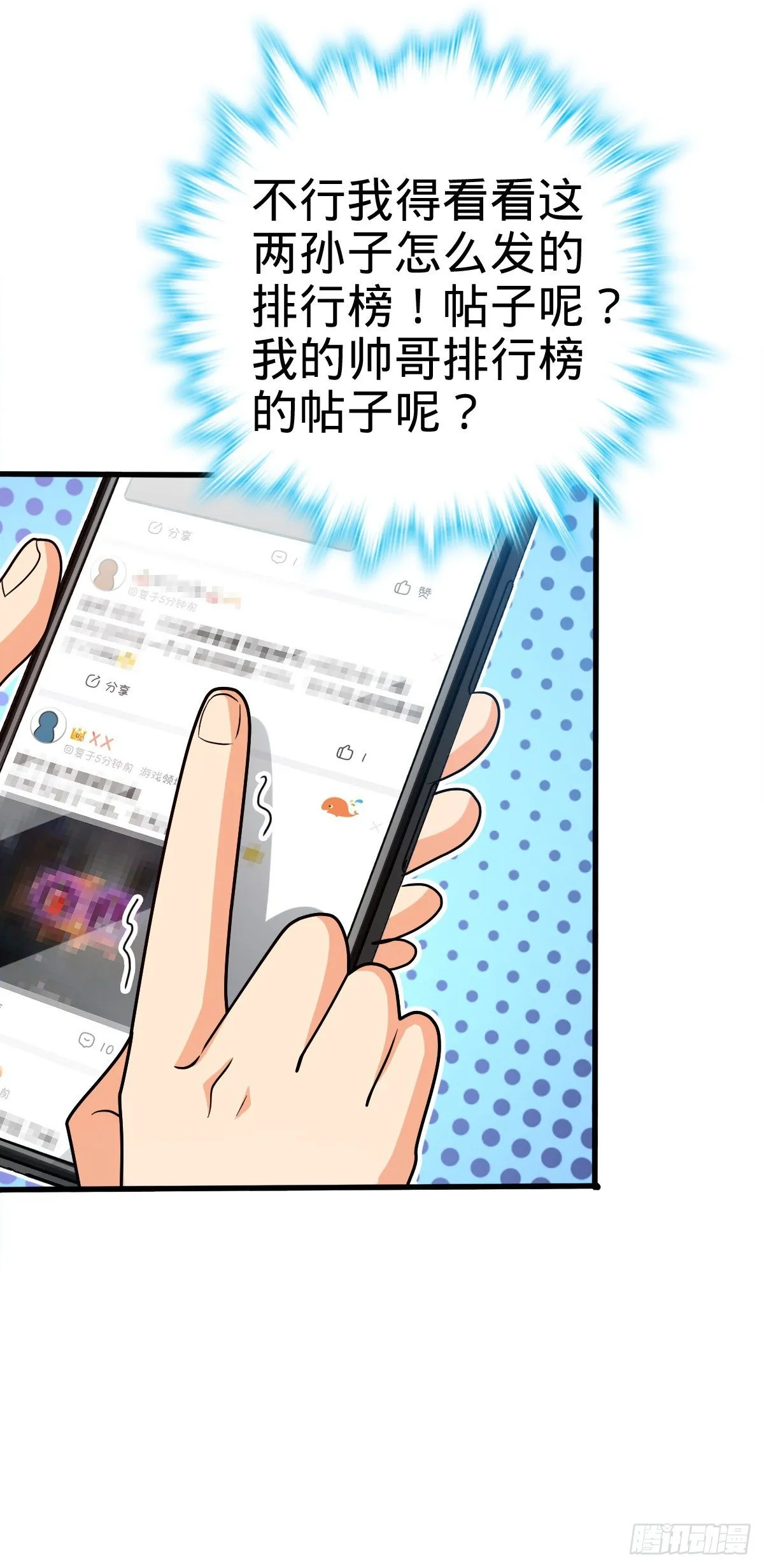 430 洛神榜 第51页