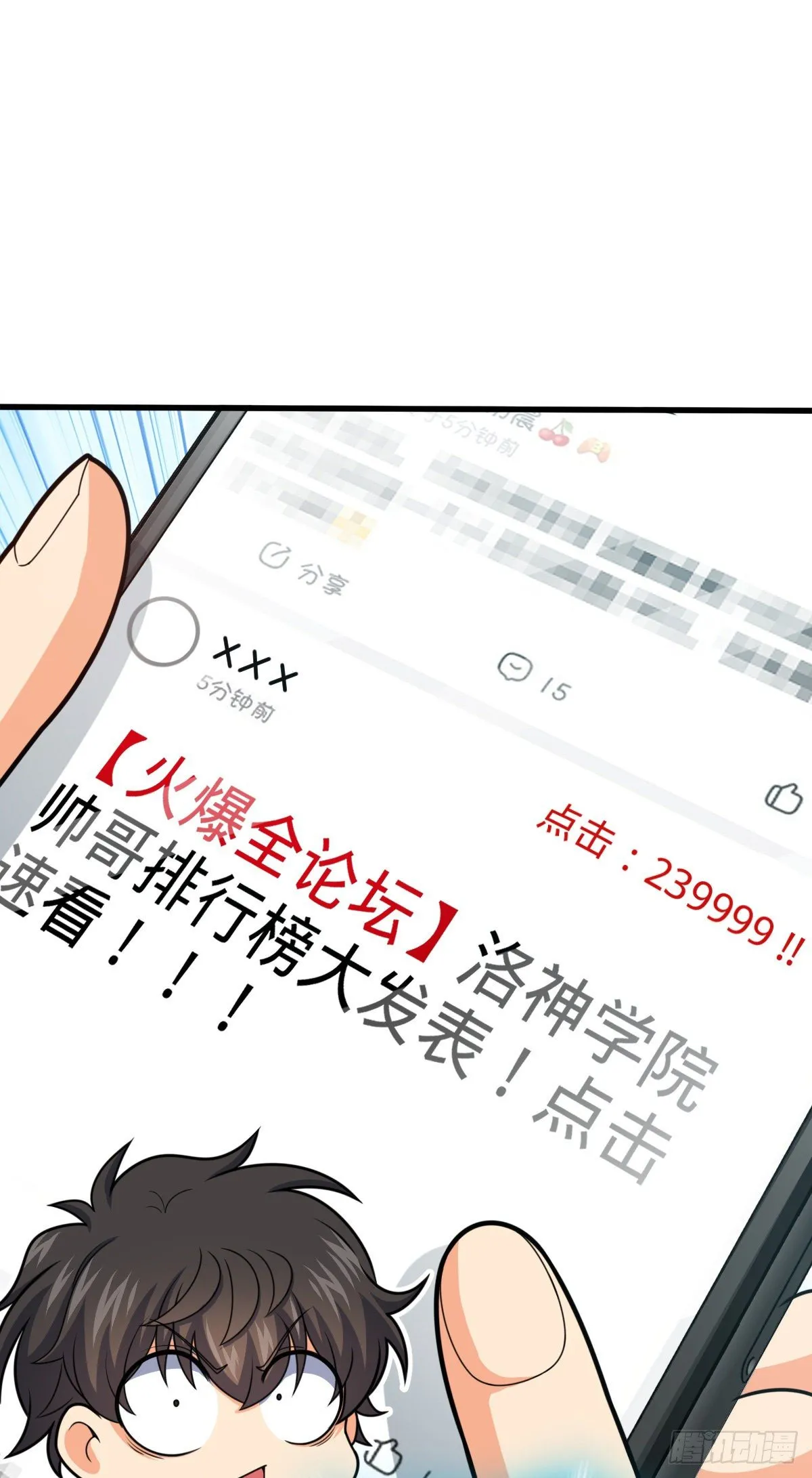 430 洛神榜 第52页