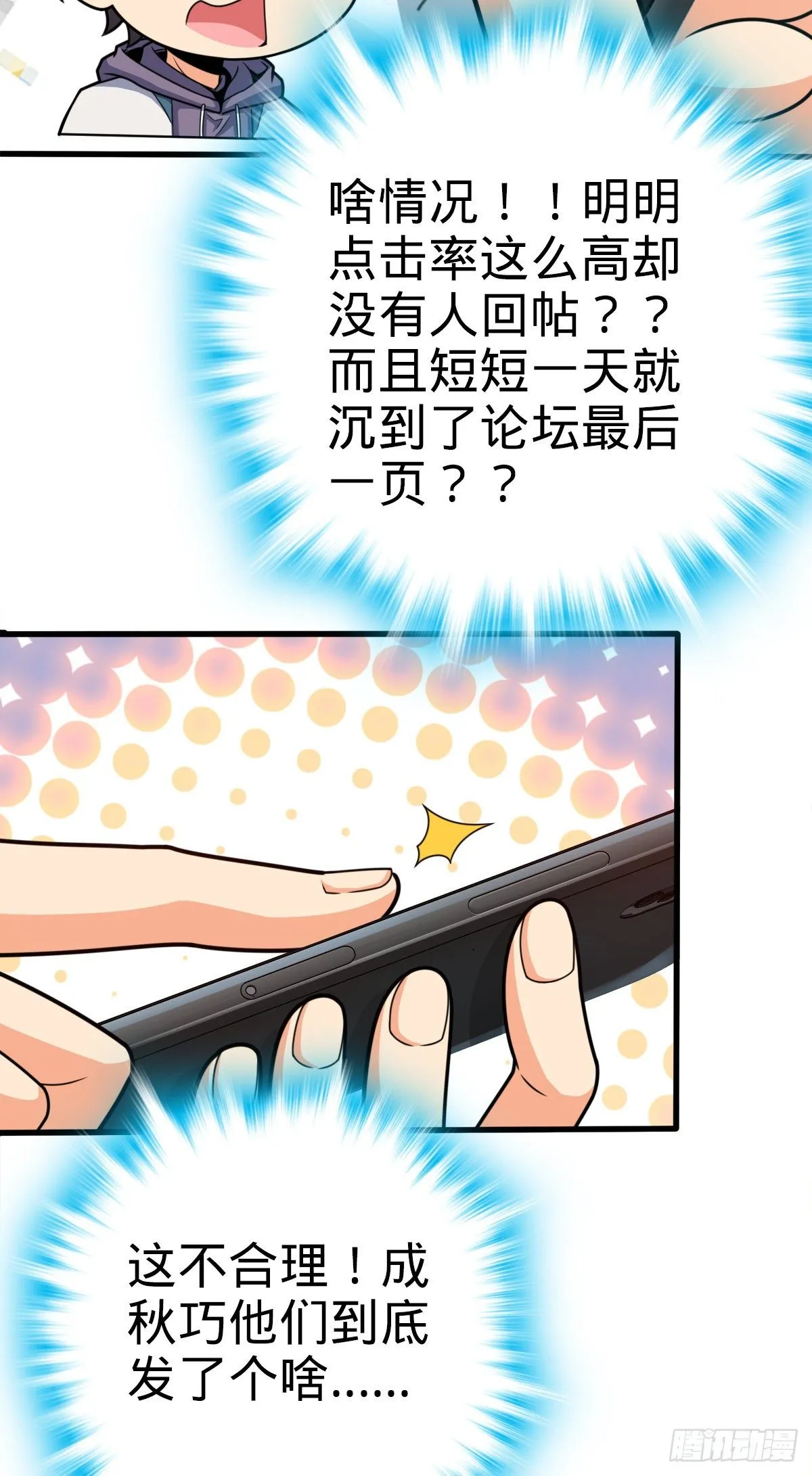 430 洛神榜 第53页