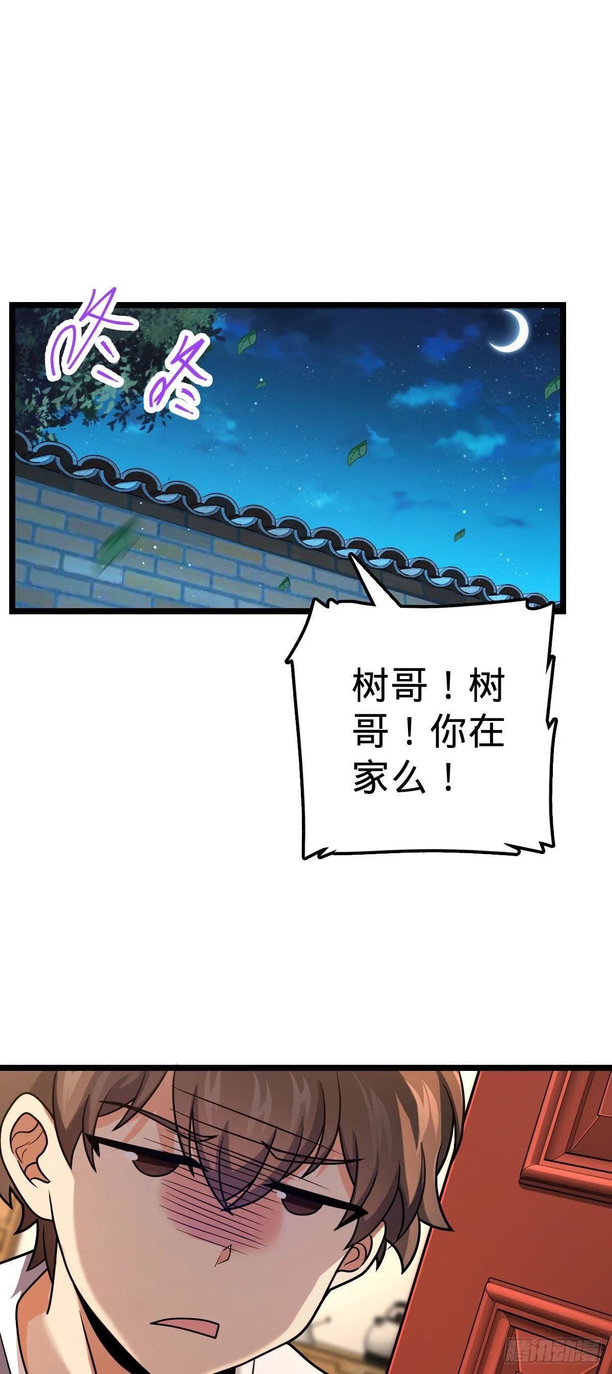 431 天生异象 第2页