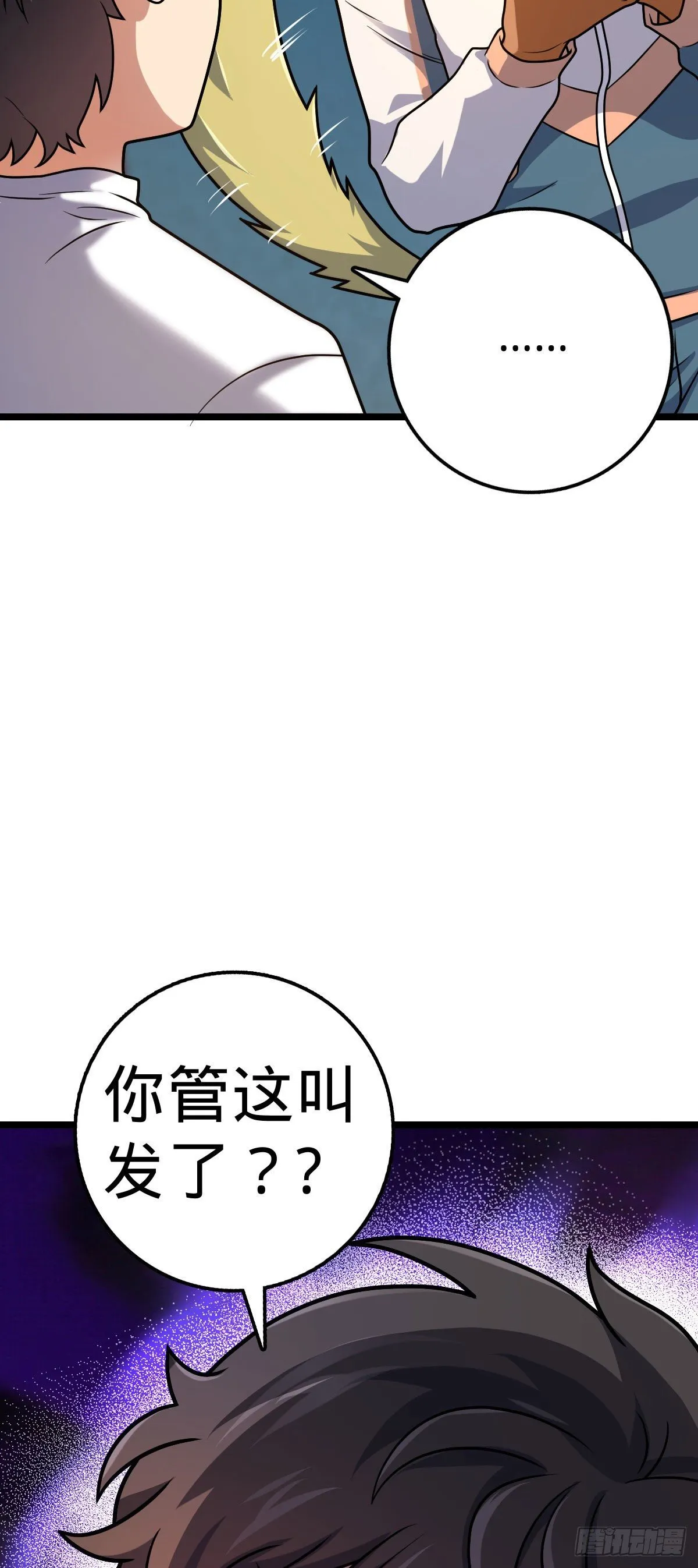 431 天生异象 第4页