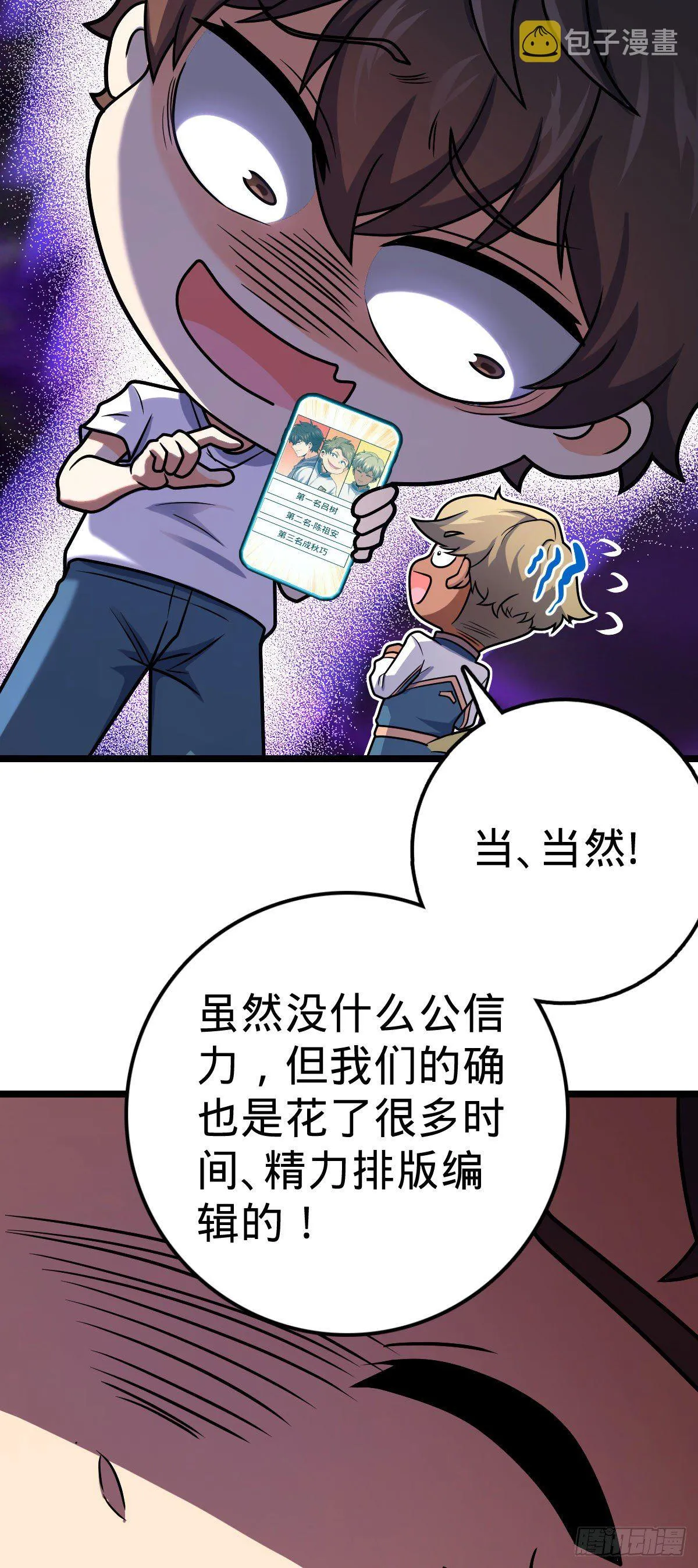 431 天生异象 第5页