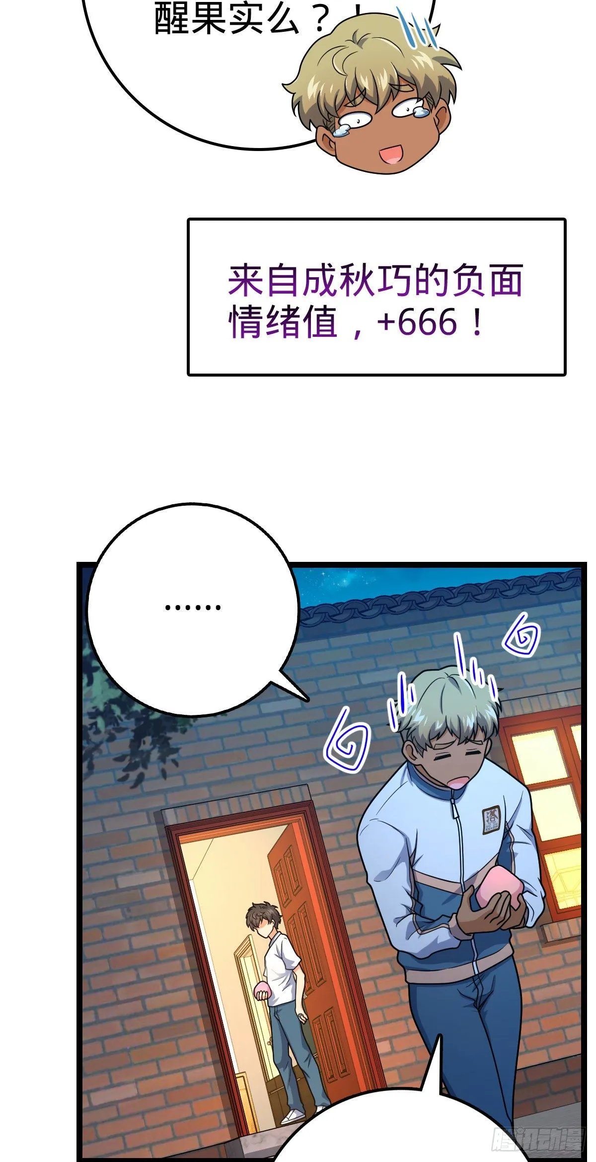 431 天生异象 第10页