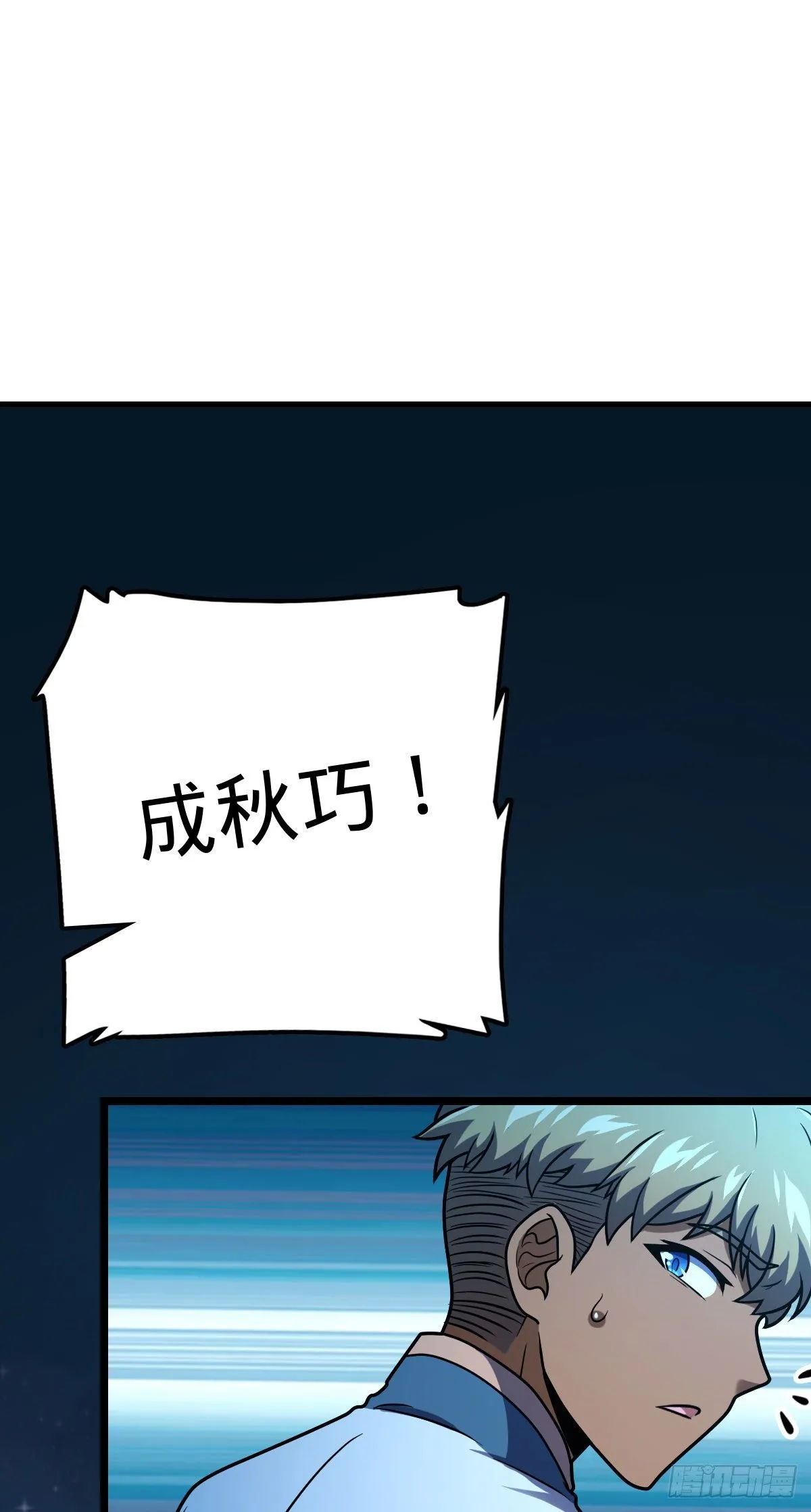 431 天生异象 第15页