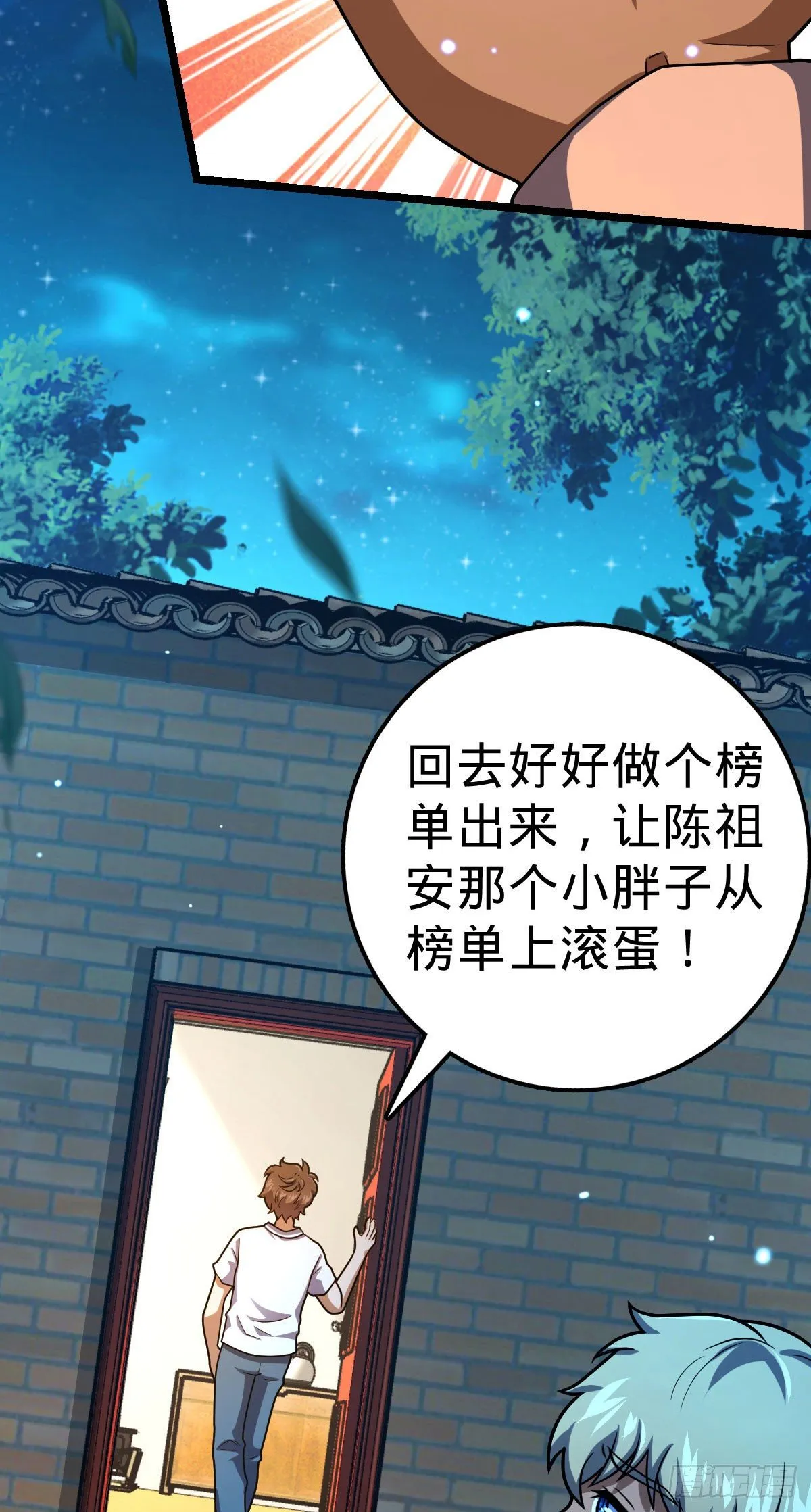 431 天生异象 第18页
