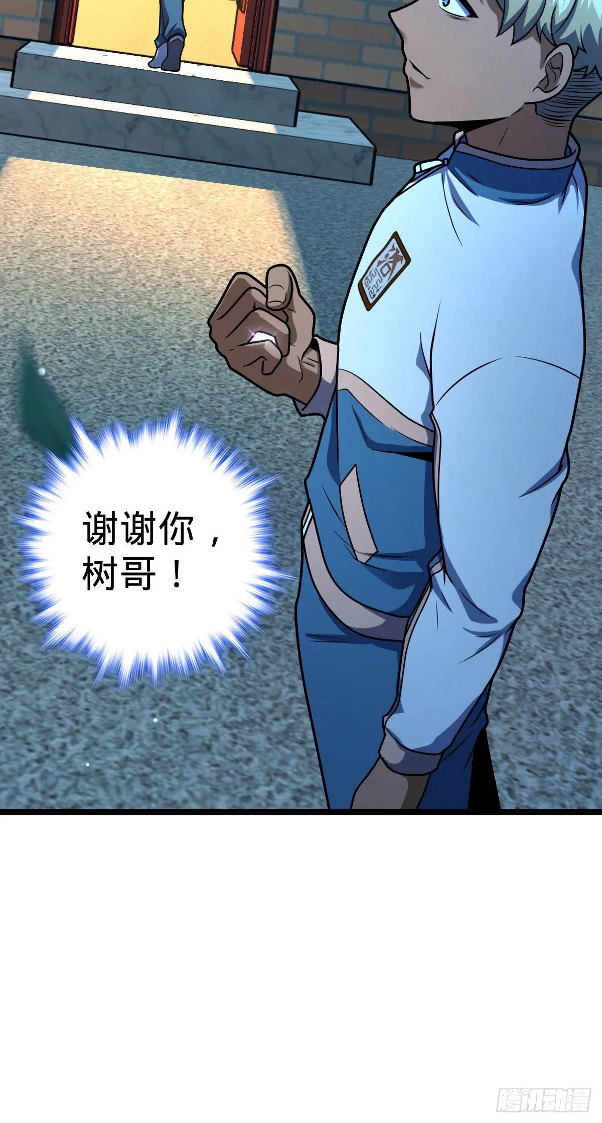 431 天生异象 第19页