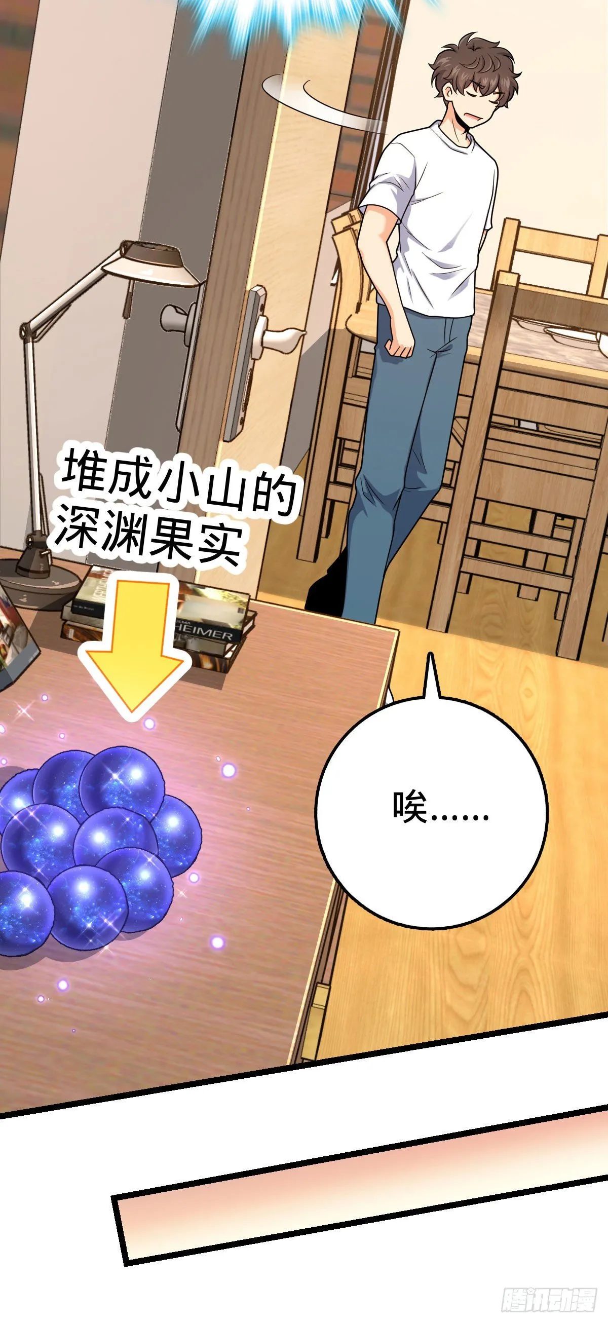 431 天生异象 第22页